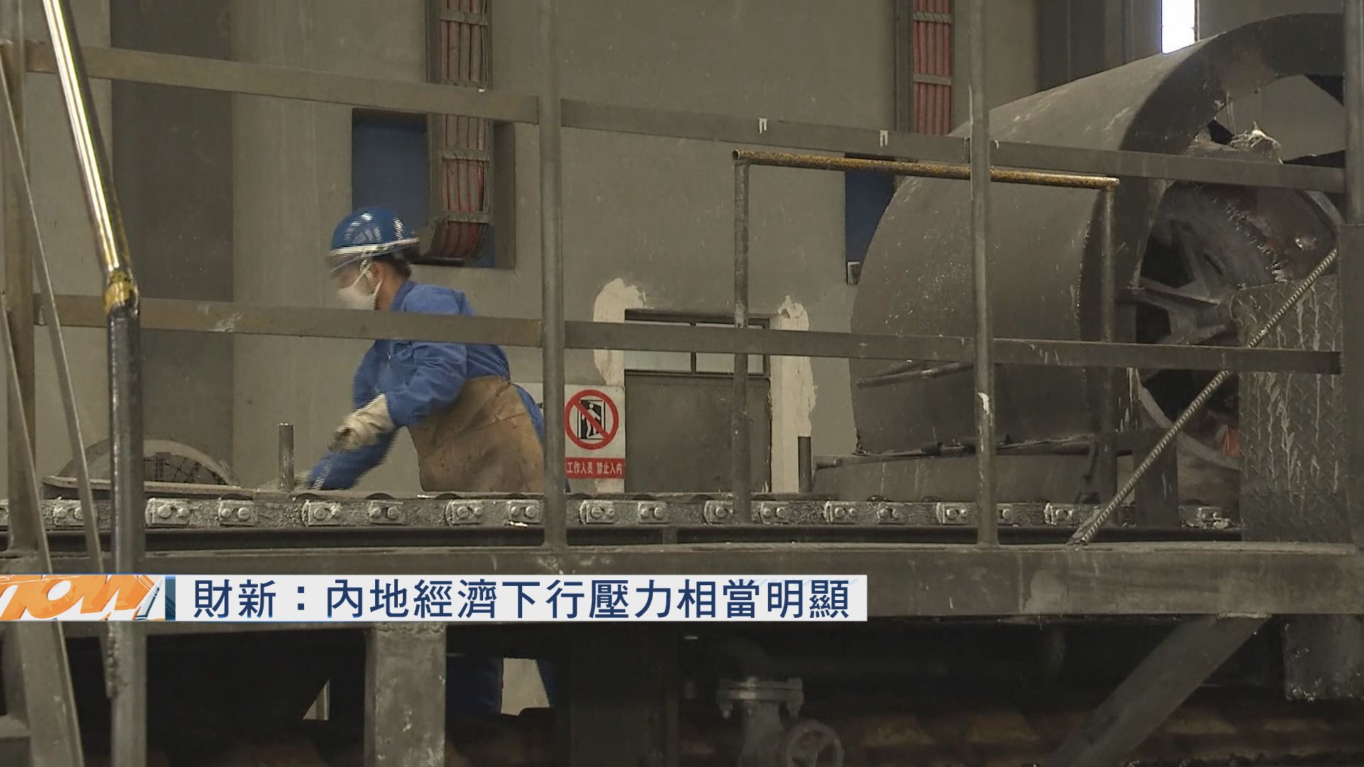 【PMI逾一年低】