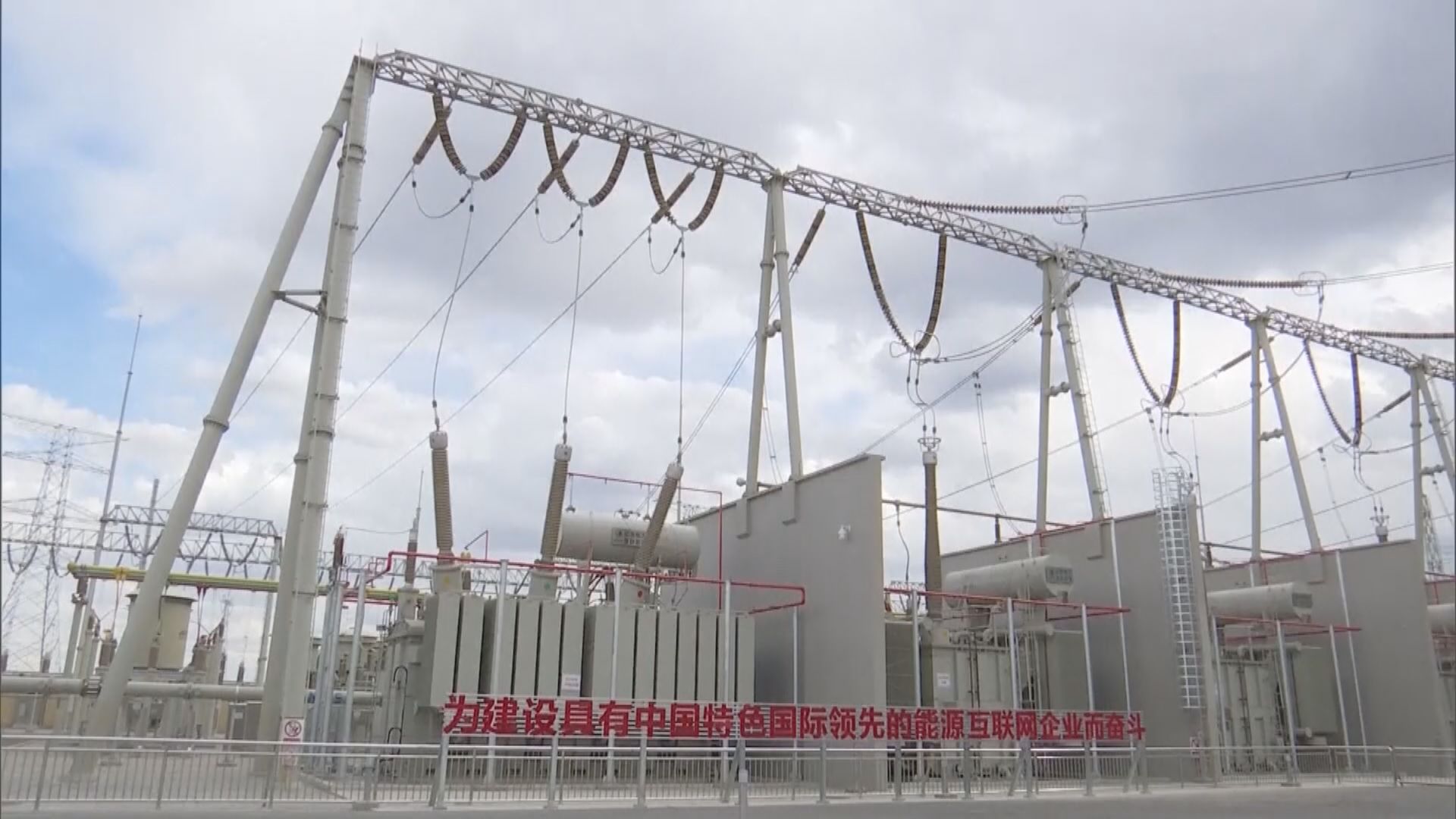 【限電措施】內地多地限電工廠停工 野村降經濟增長預測