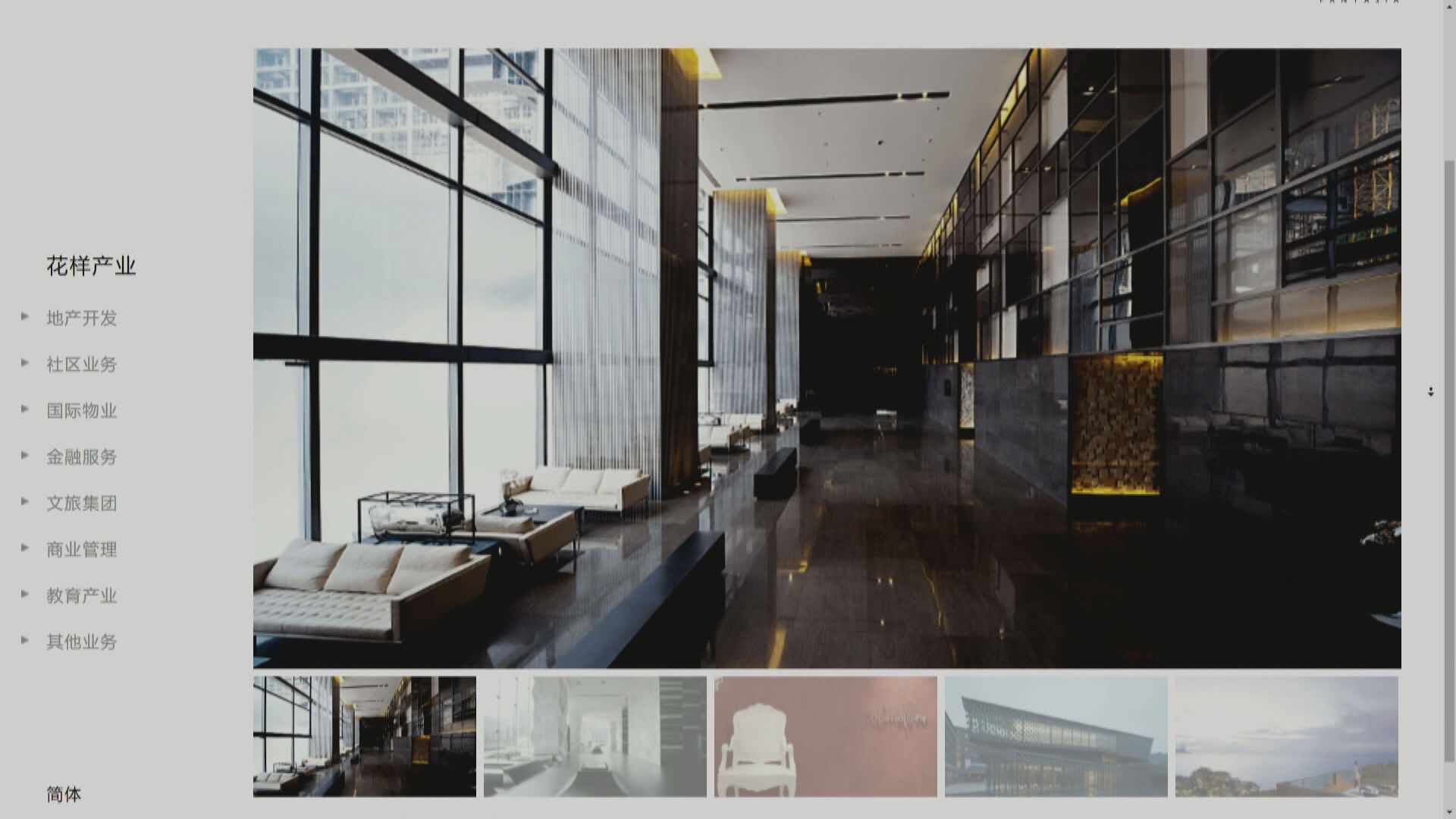 傳花樣年轉讓北京兩項目權益