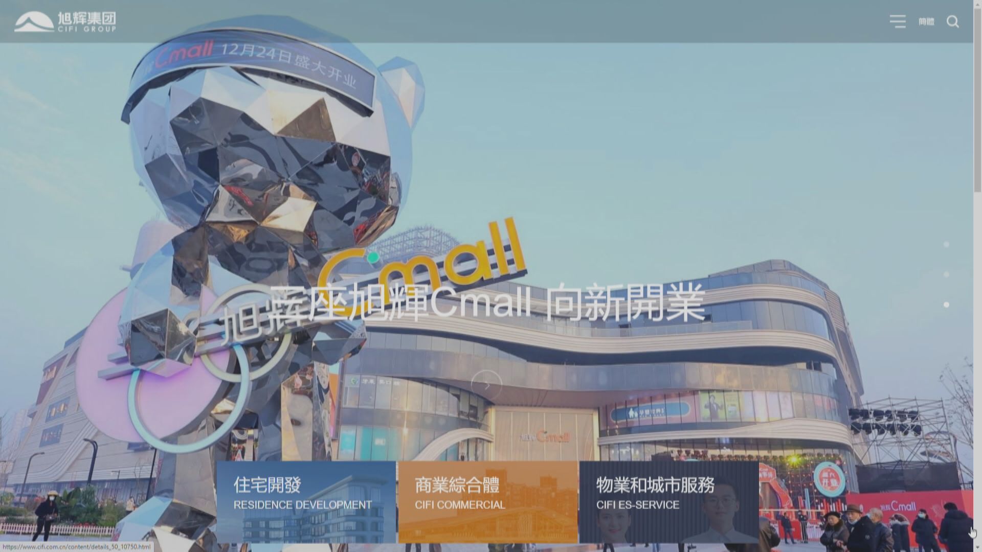 【料需時一至兩周】旭輝:清盤呈請已獲債權人撤回