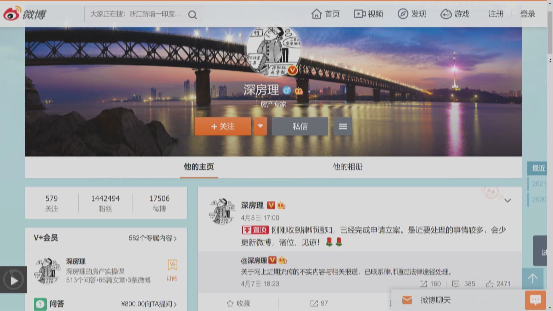 深圳7部門查樓市KOL「深房理」