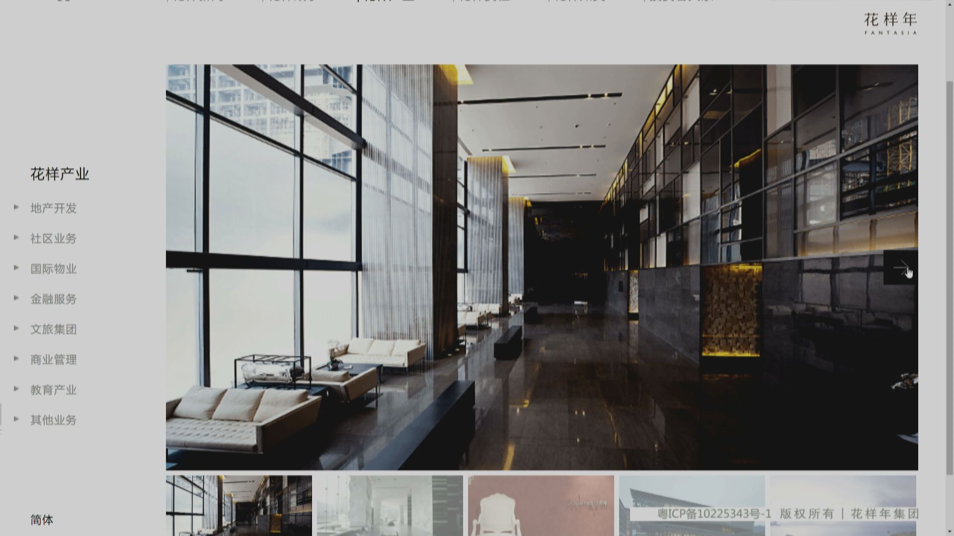 【債務危機】花樣年復牌捱沽 恒大付息寬限期屆滿