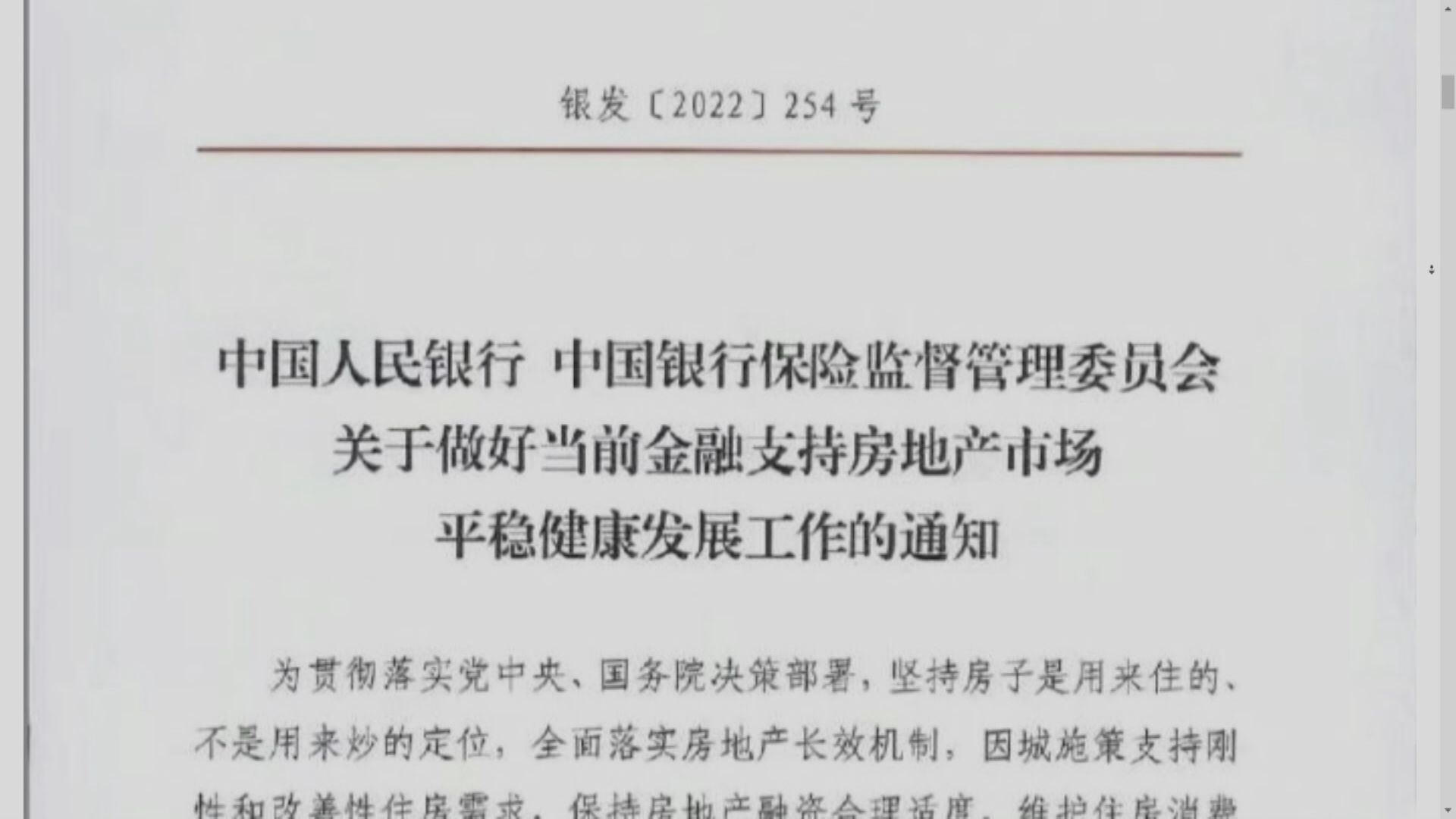 【成效待觀察】傳連出16招撐內房　穆迪潑冷水