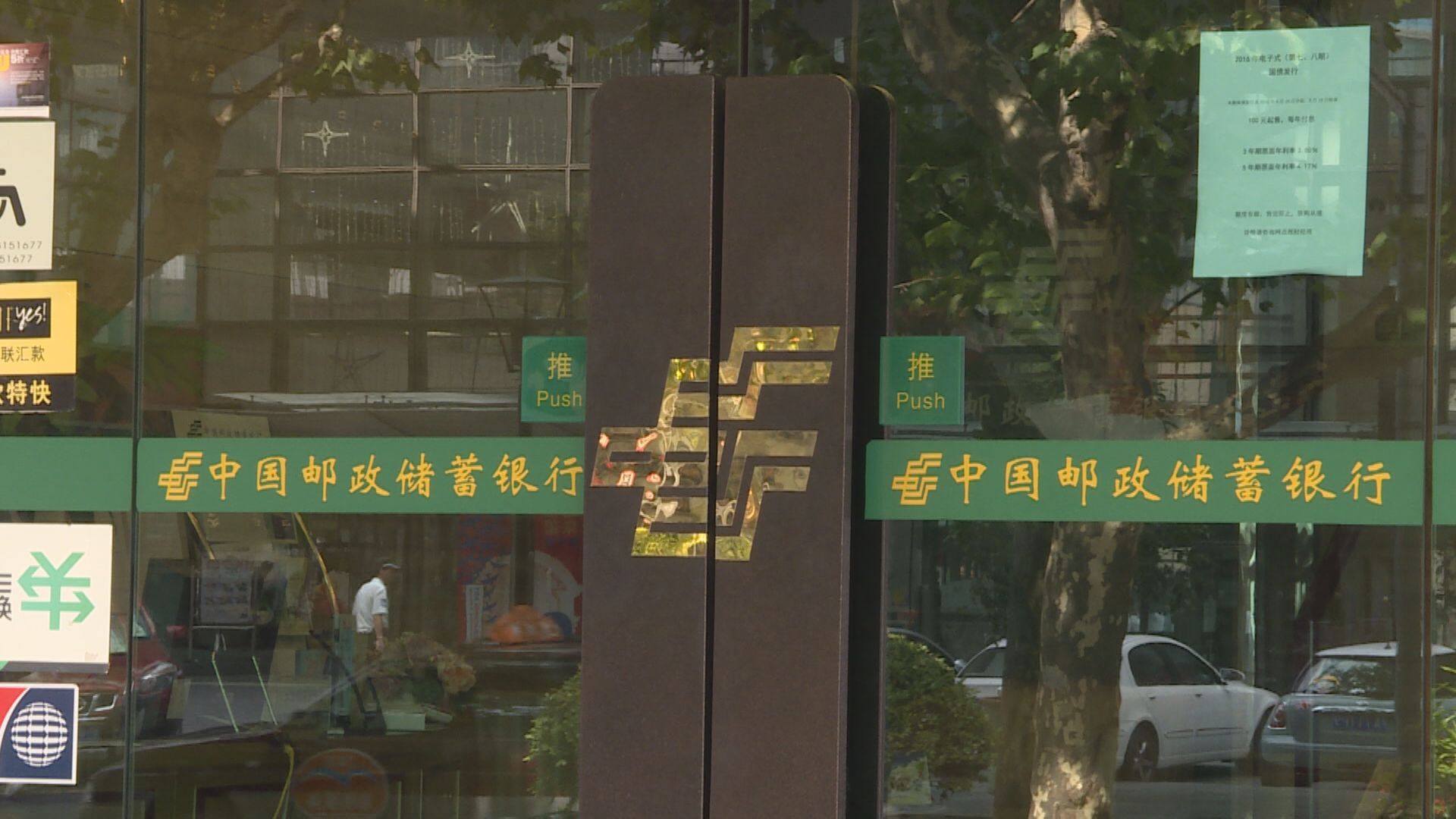 【李嘉誠基金會減持】郵儲行:正常財務投資行為