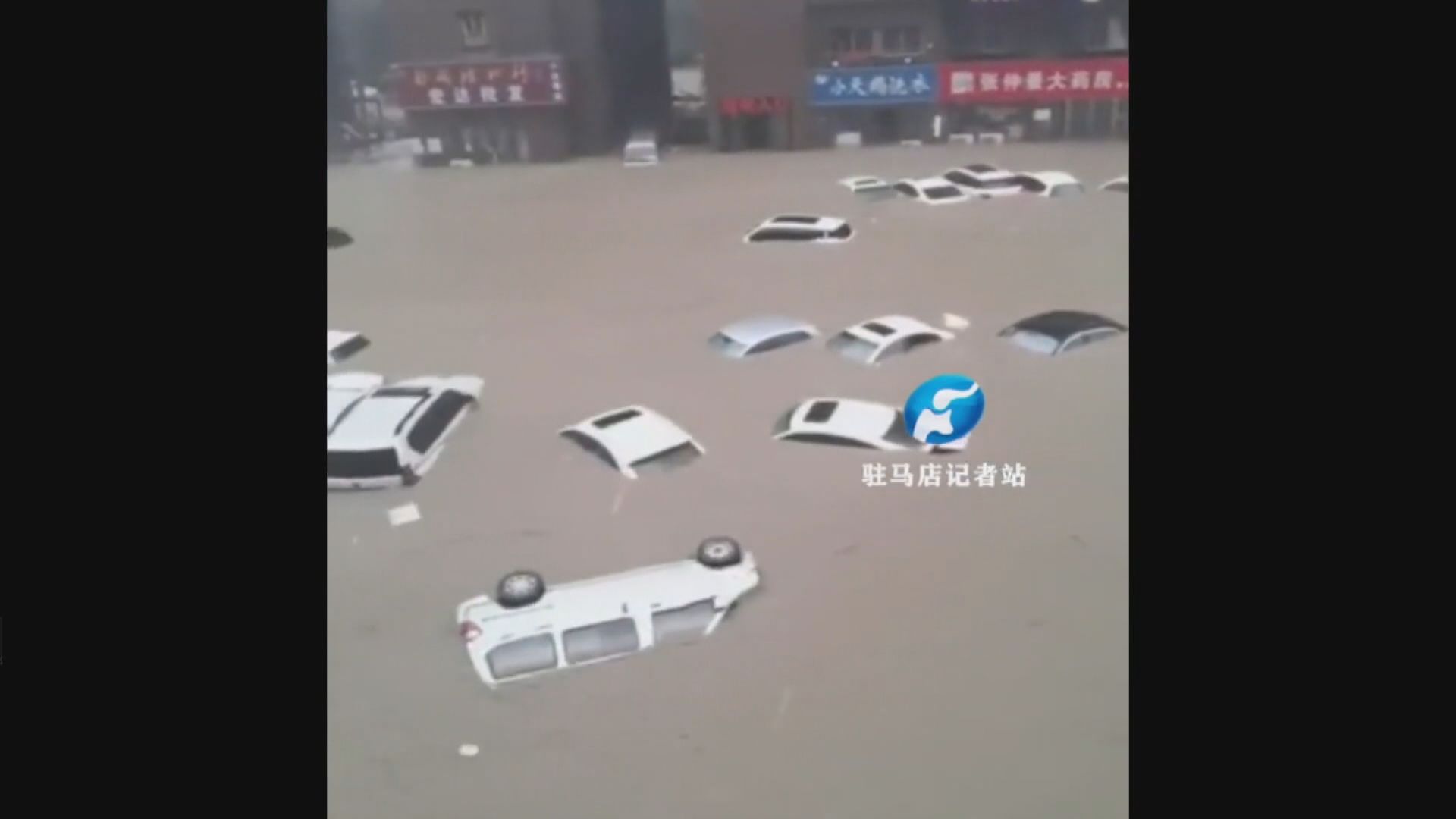 【河南暴雨】內險暫錄逾1.6萬宗車險報案
