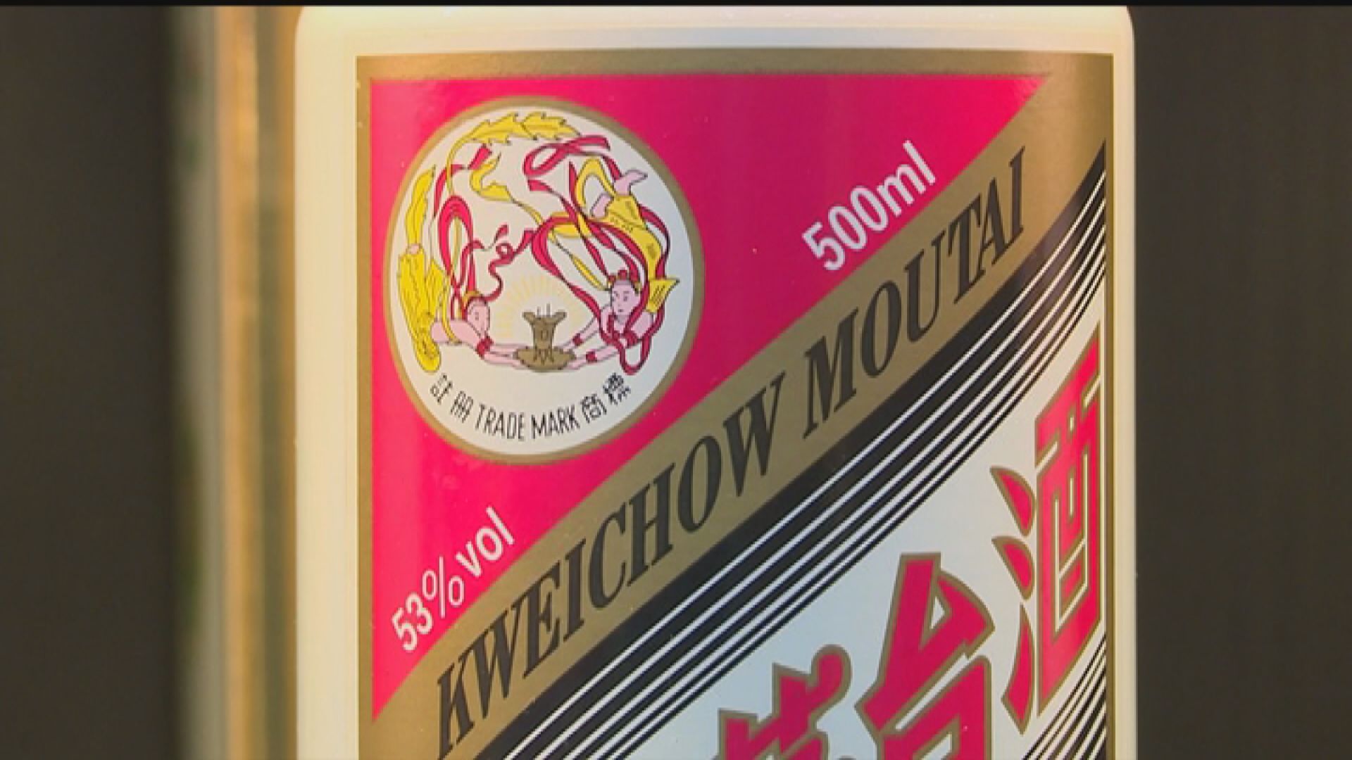 官媒籲「完善」網醫 傳市監局約談白酒企業