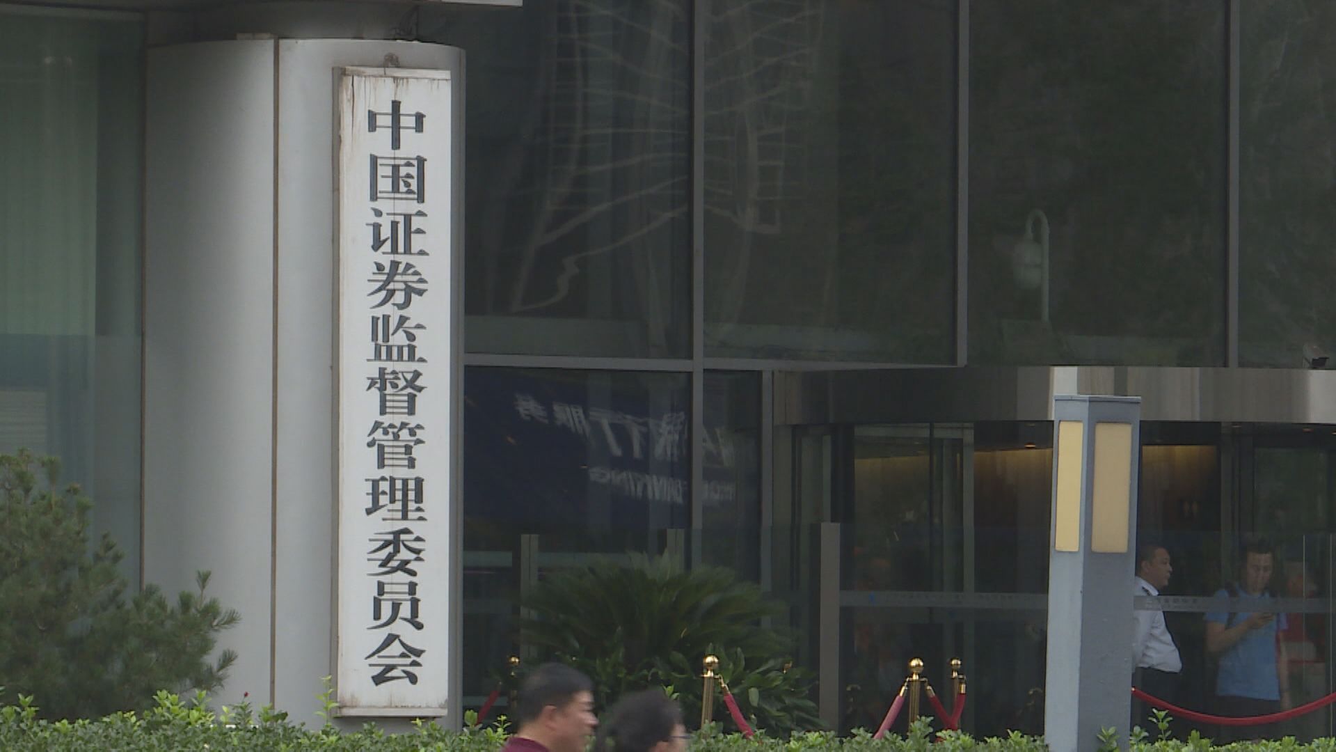 中證監:進一步完善REITs運營機制