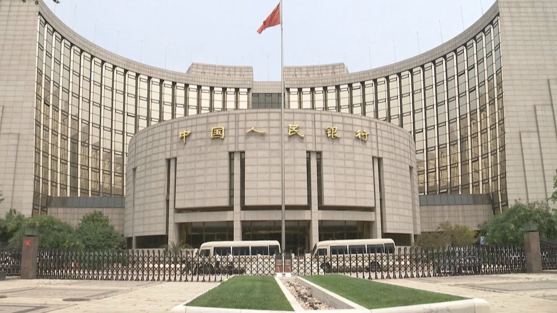 【穩流動性】人行本周「放水」9750億人幣 近3年最多