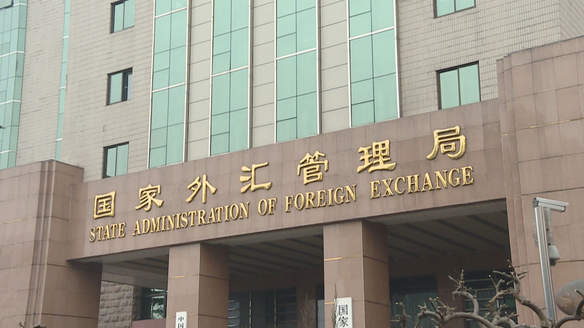 【超預期】內地外儲3.1845萬億美元  連升4個月