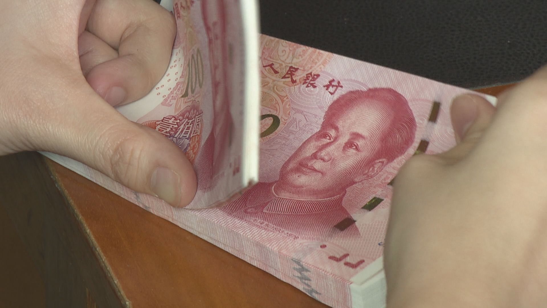 收復再徵關稅跌勢 人民幣升至逾16個月最強