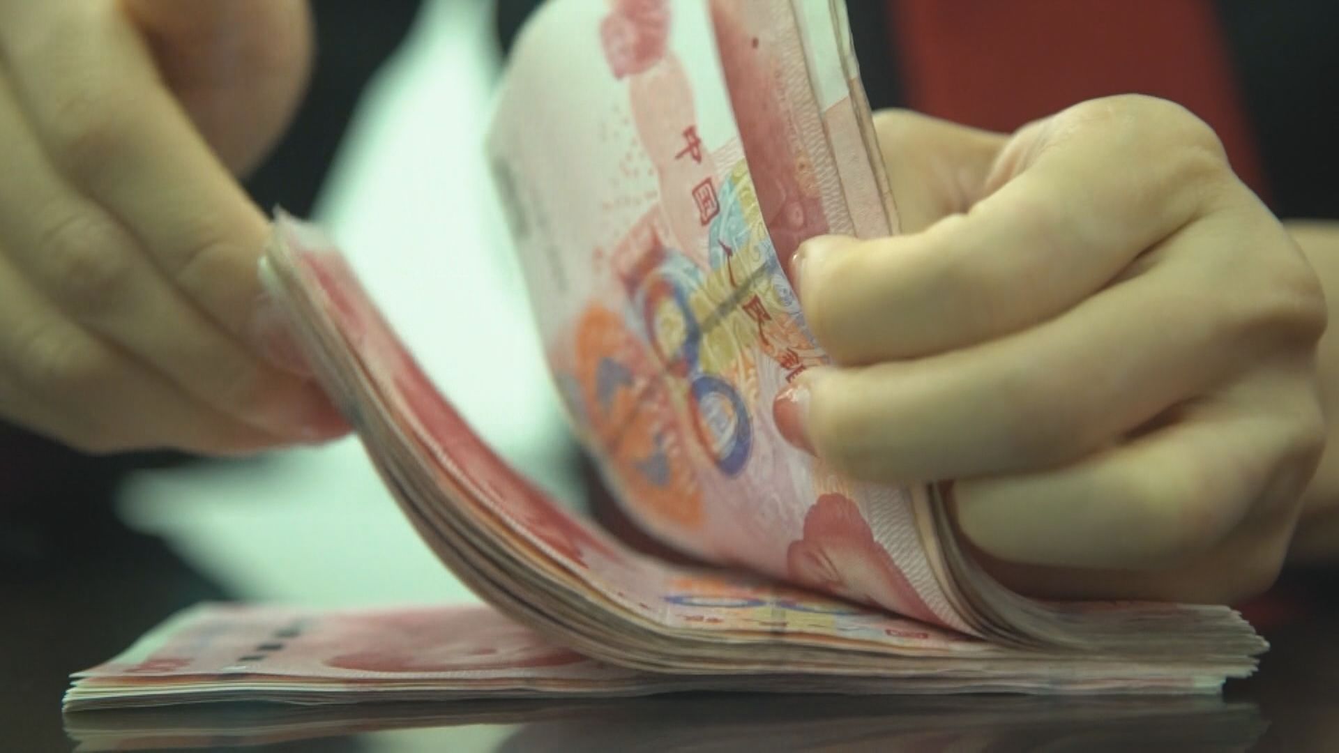 【逾14年半最弱】人民幣中間價跌至7.1768