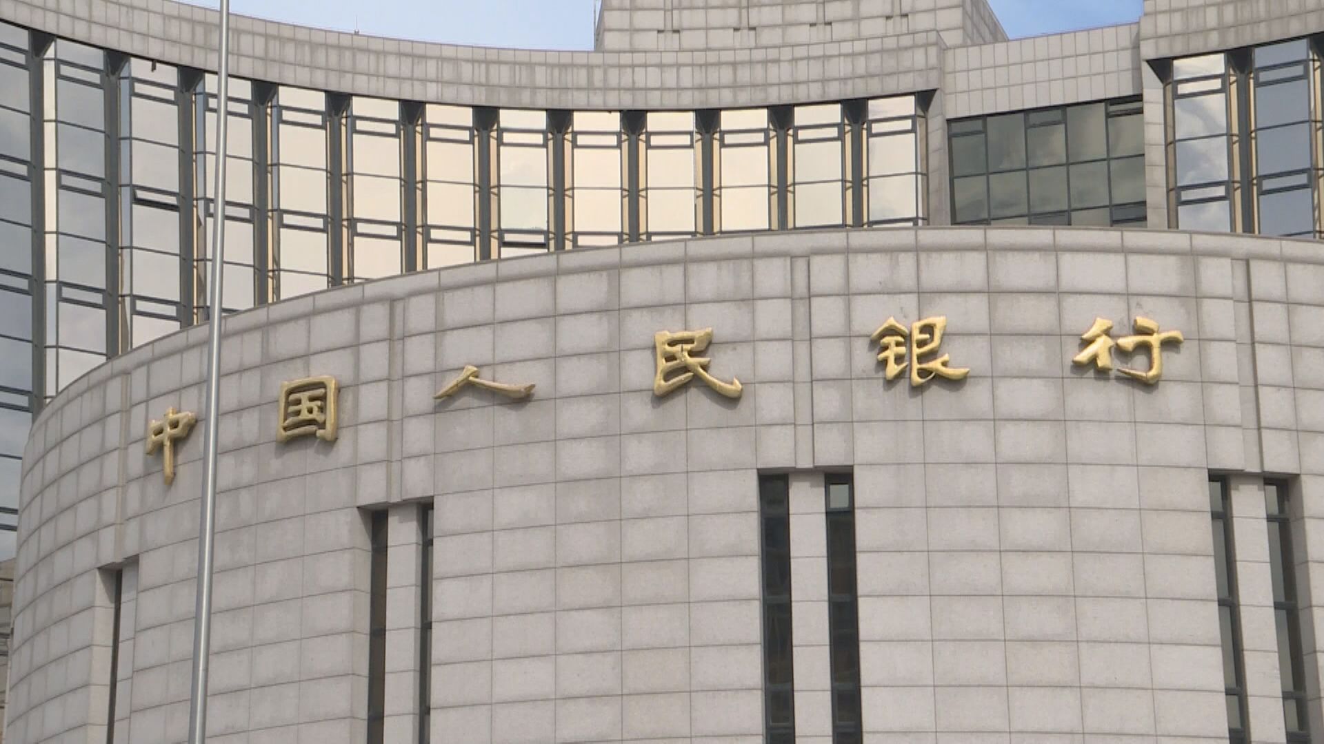 【農曆年前】人行單日「放水」4670億人民幣