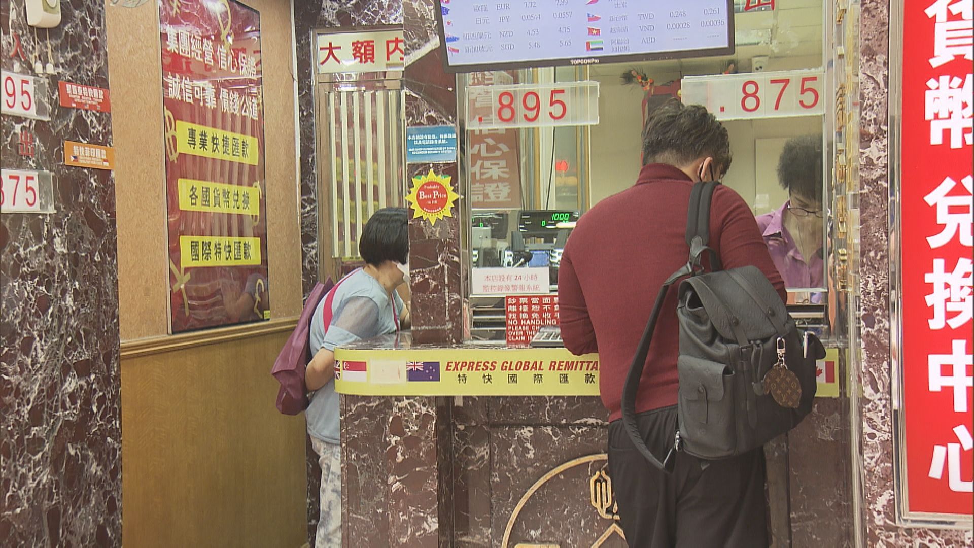 【兌港元逼9算】市民:會唱多啲人民幣等通關去內地消費