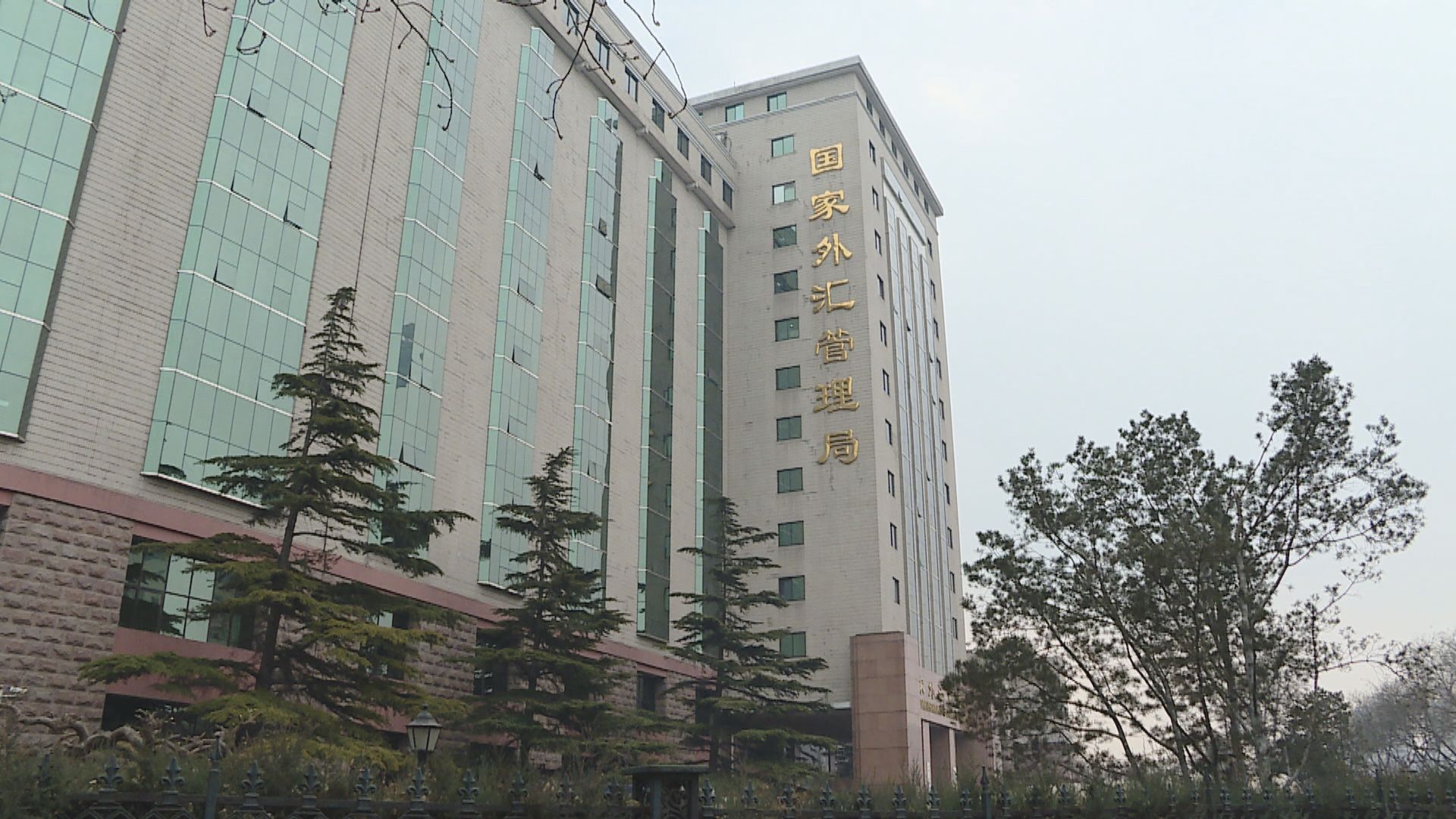 【中美貿戰】外管局：中美經貿取得進展有利匯市穩定