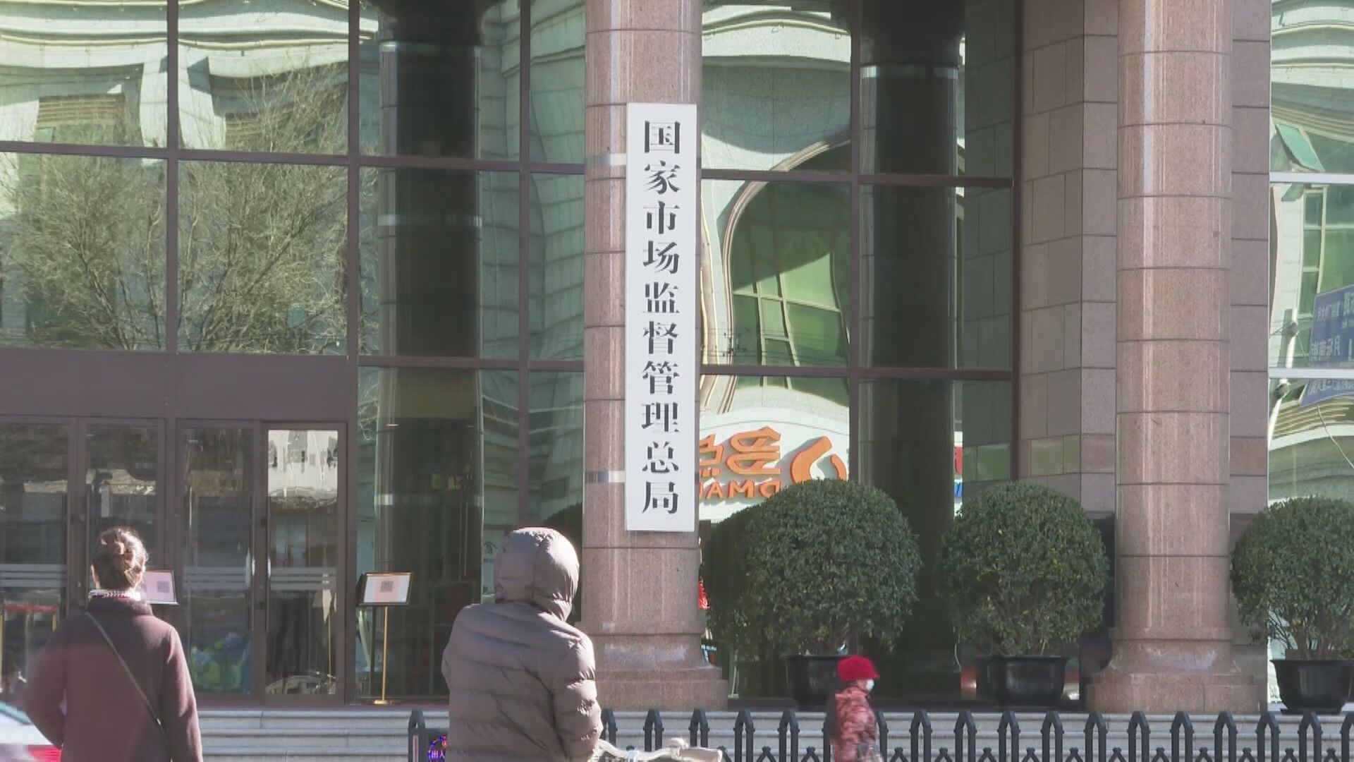 【針對數字經濟】市監局擬修訂反不正當競爭法