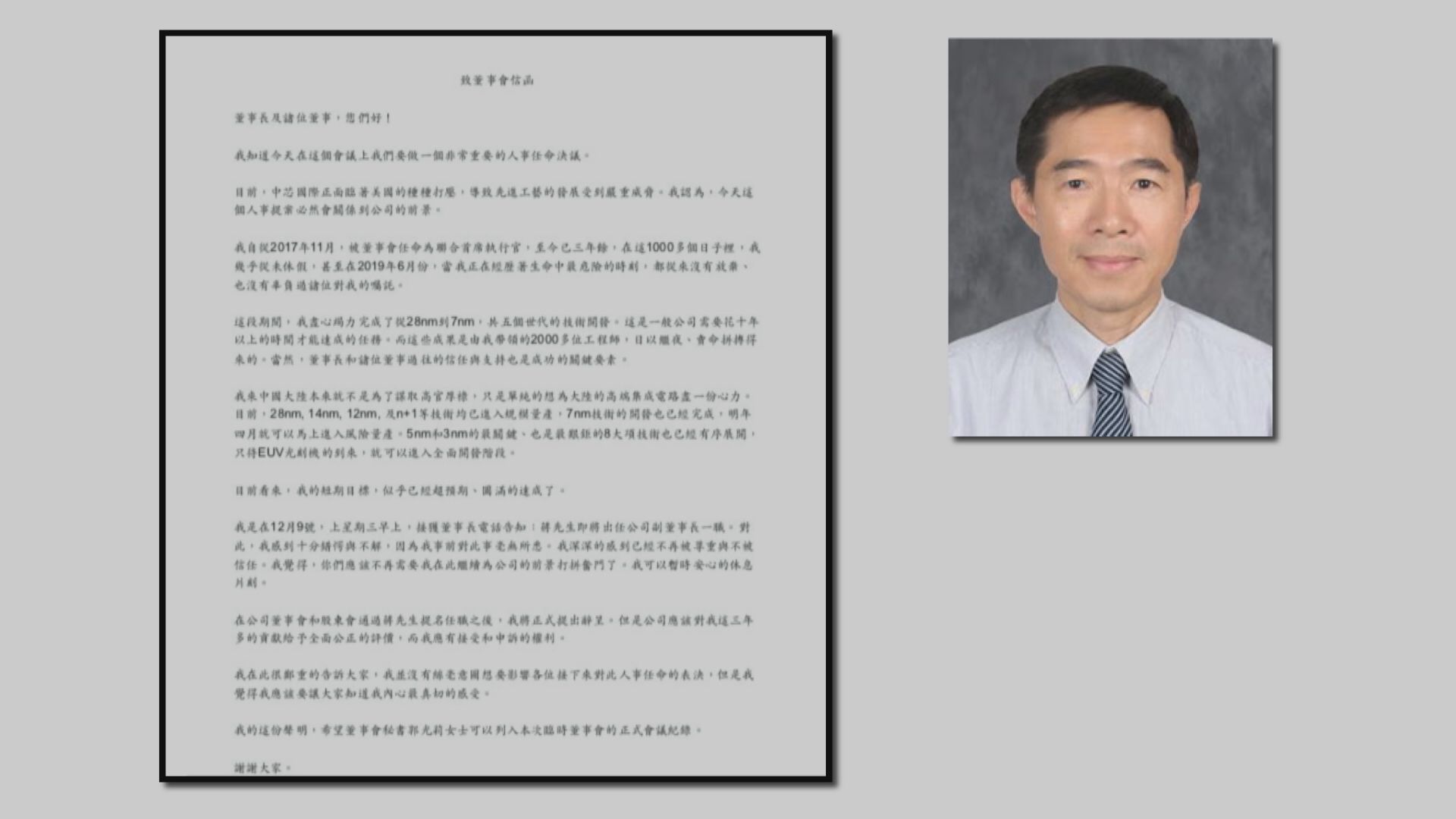 中芯內訌！梁孟松疑不滿蔣尚義回歸劈炮