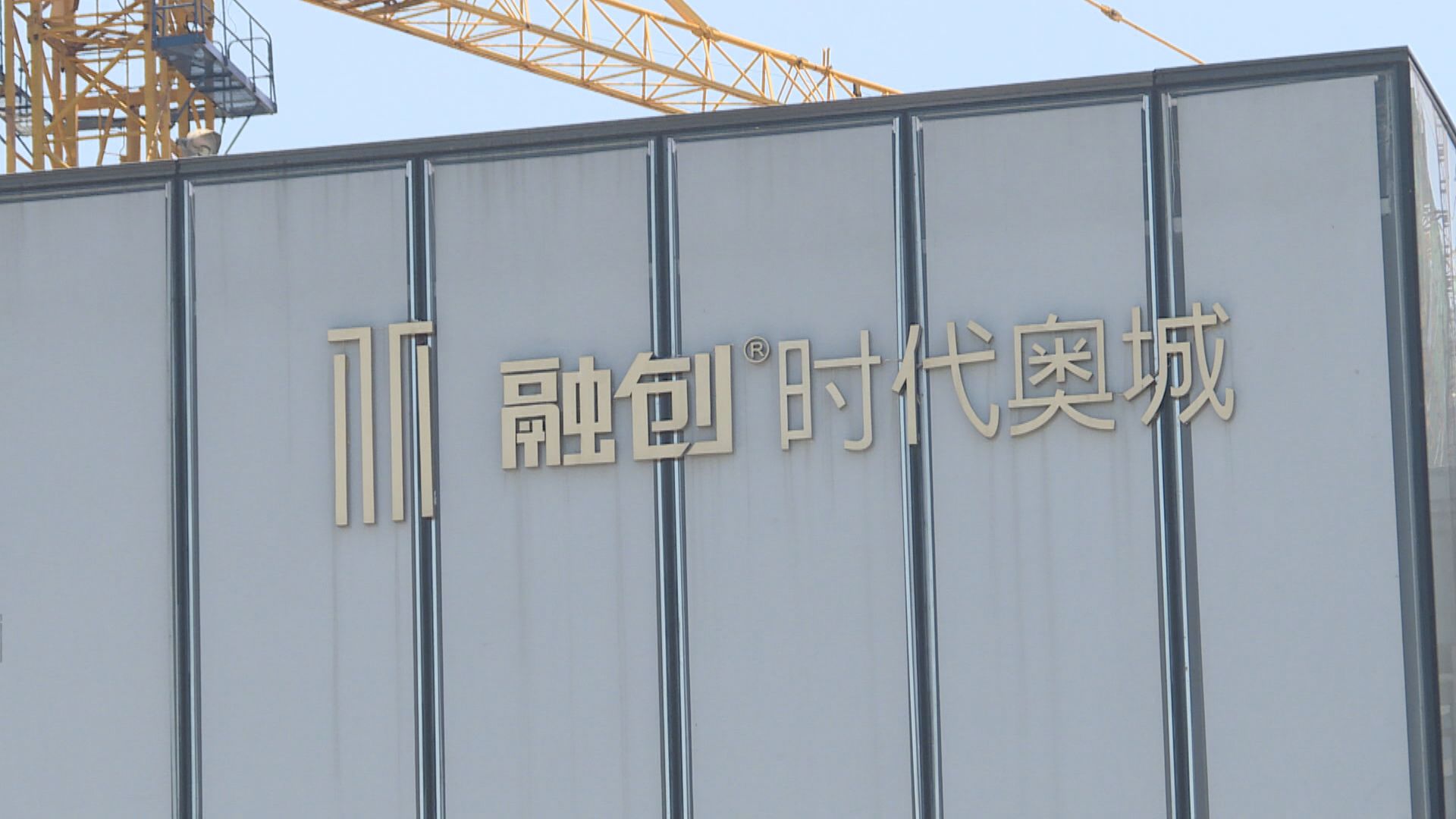 彭博:融創擬售文旅資產