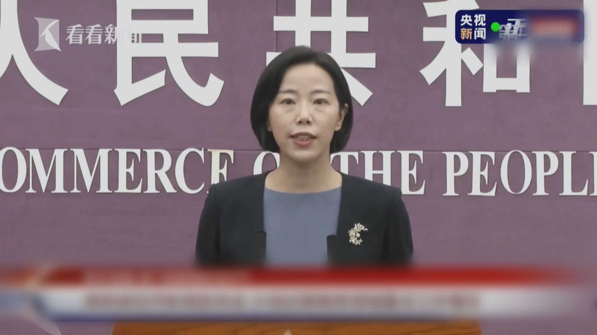 【中美角力】商務部:美全撤對華加徵關稅有利全球