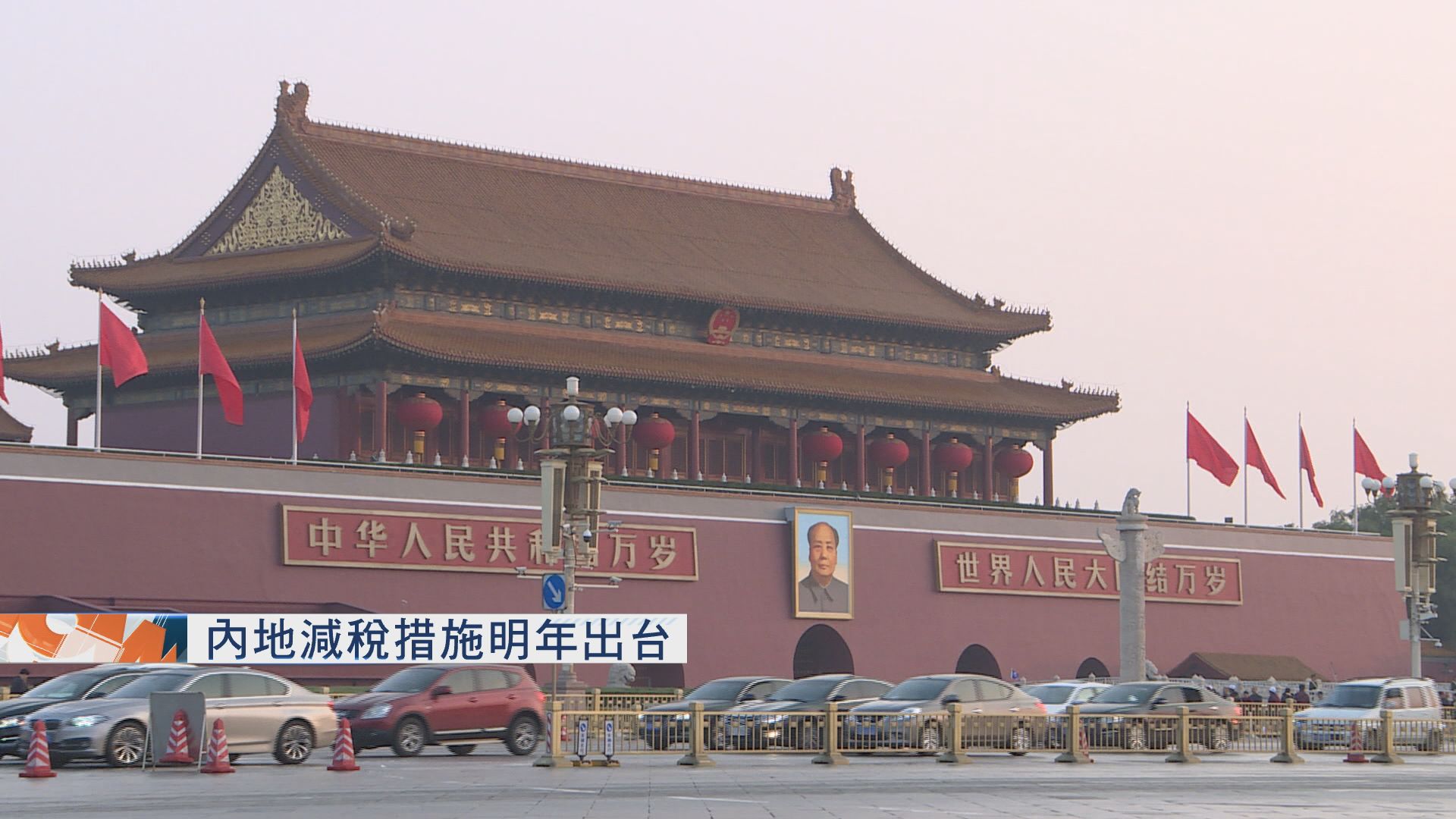 【中央救市】個人稅！月入2萬可減稅逾70%