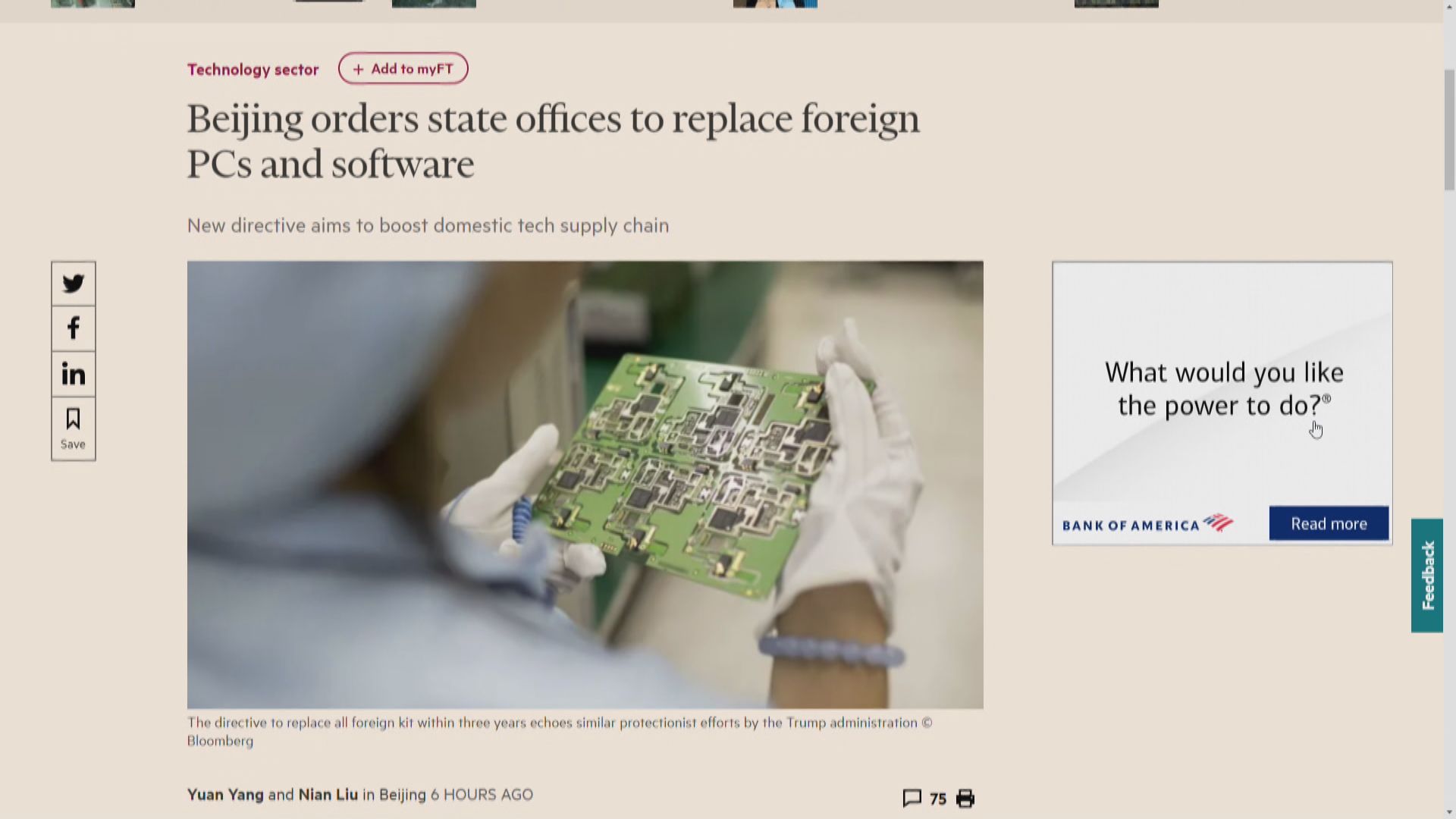 【支持國貨】據報中央下令部門更換所有外國電腦及軟件