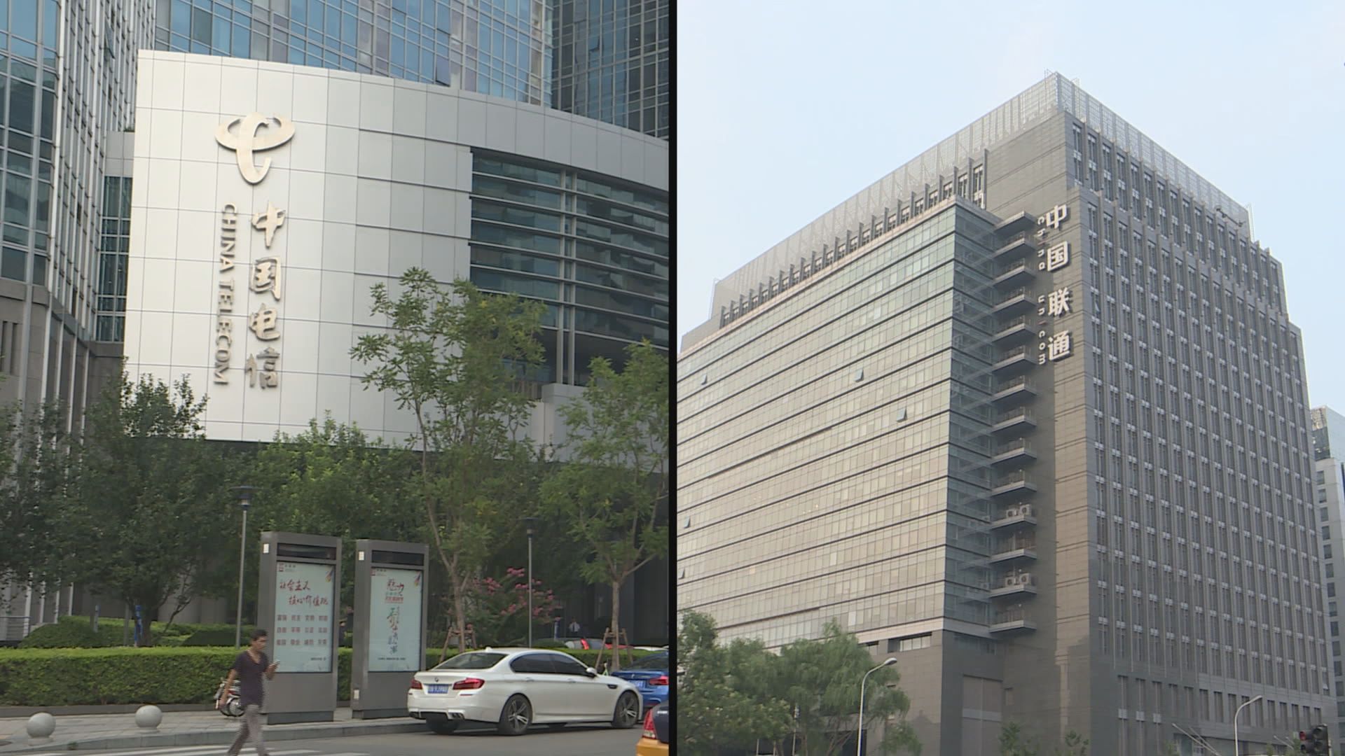 【中移輸蝕？】聯通併中電信利5G發展