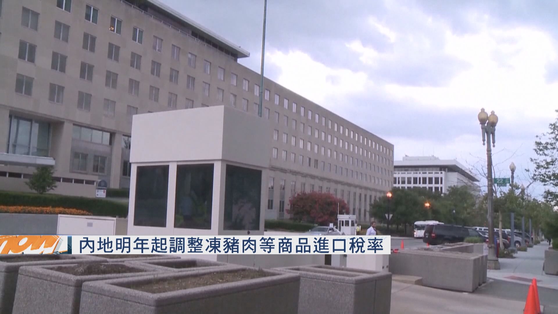 【對外開放】內地明年調整部分商品進口關稅