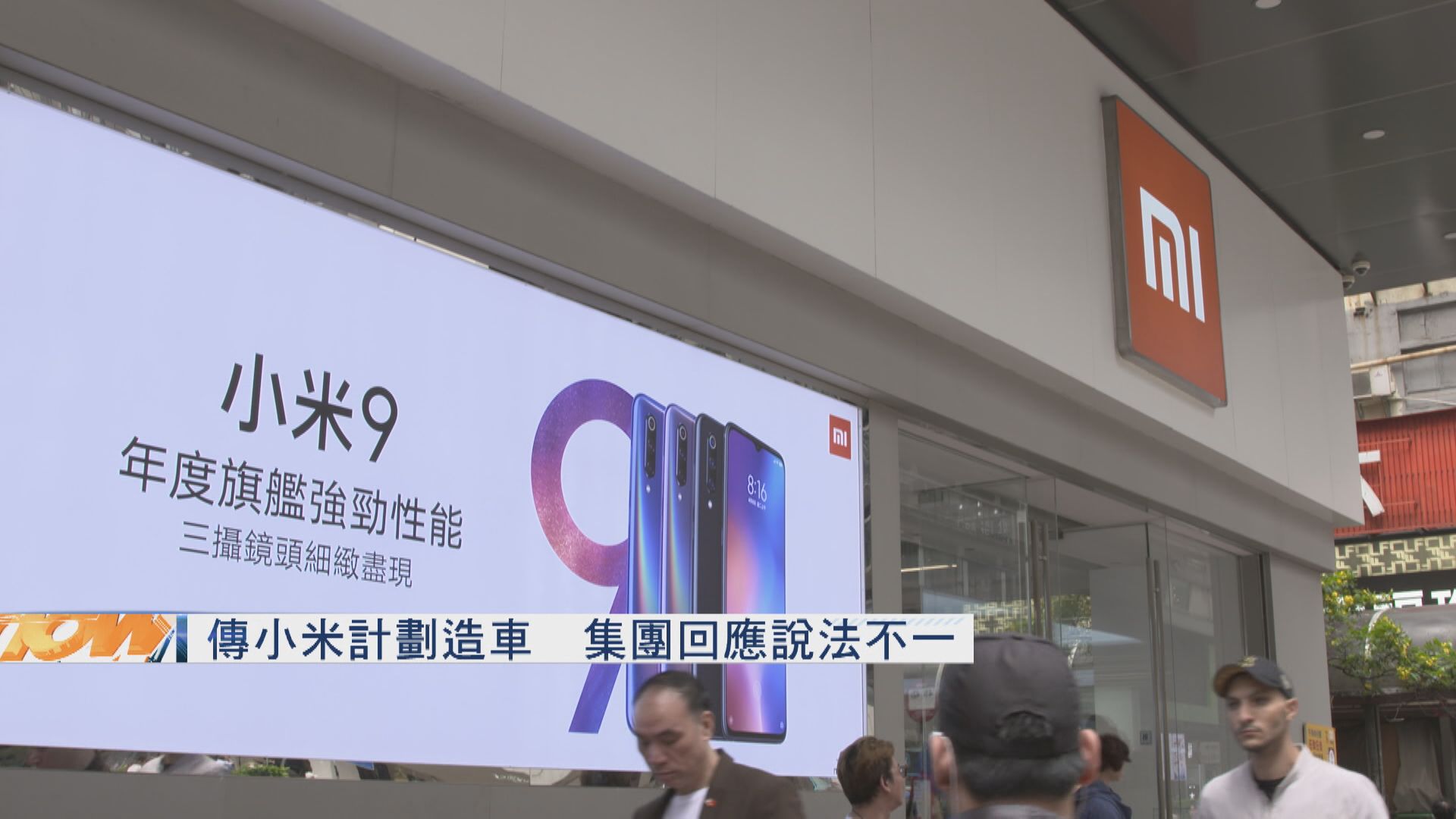 小米「兩無」造車機會微