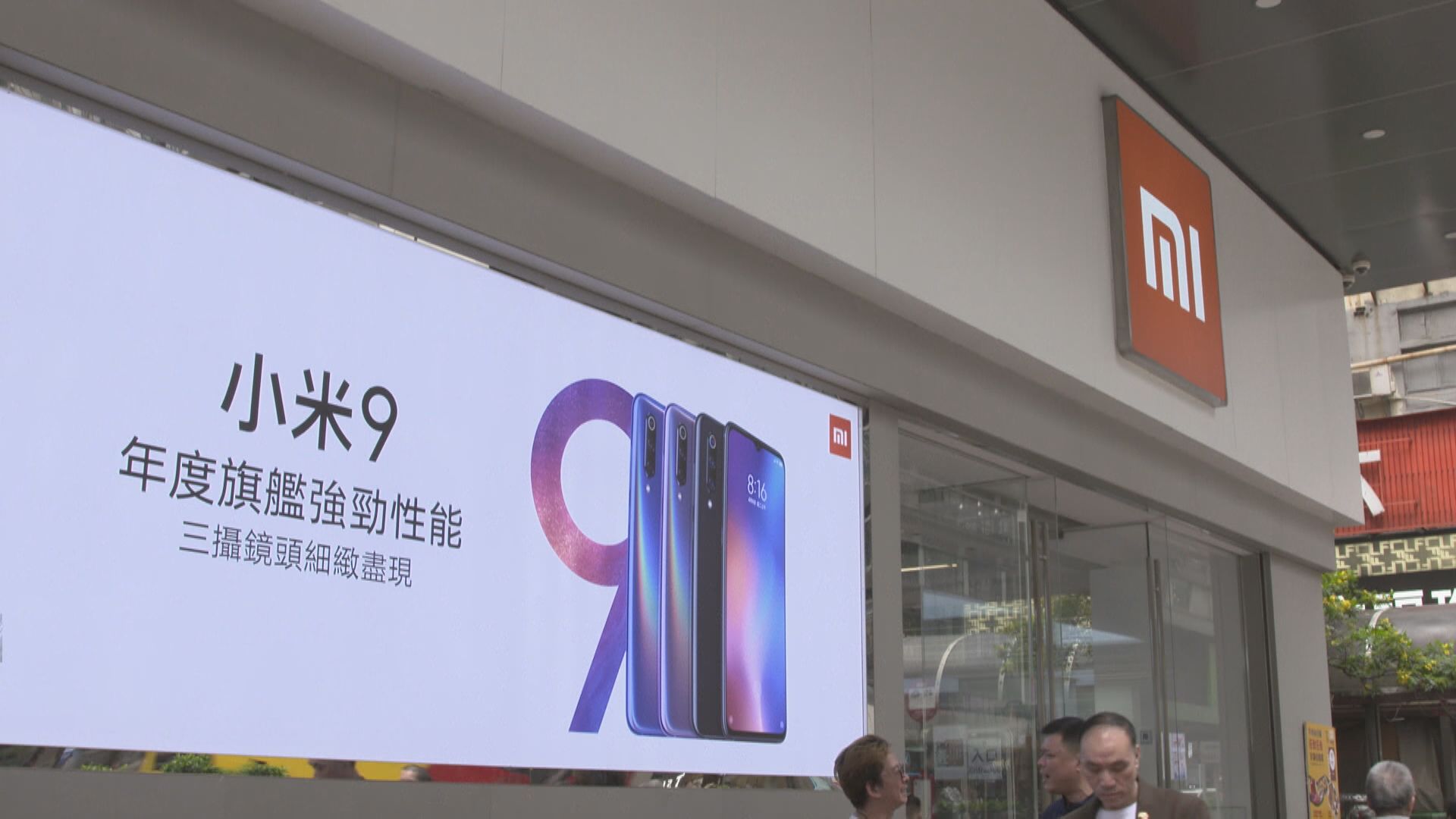 全球「芯」慌！傳小米入股內地晶片製造商