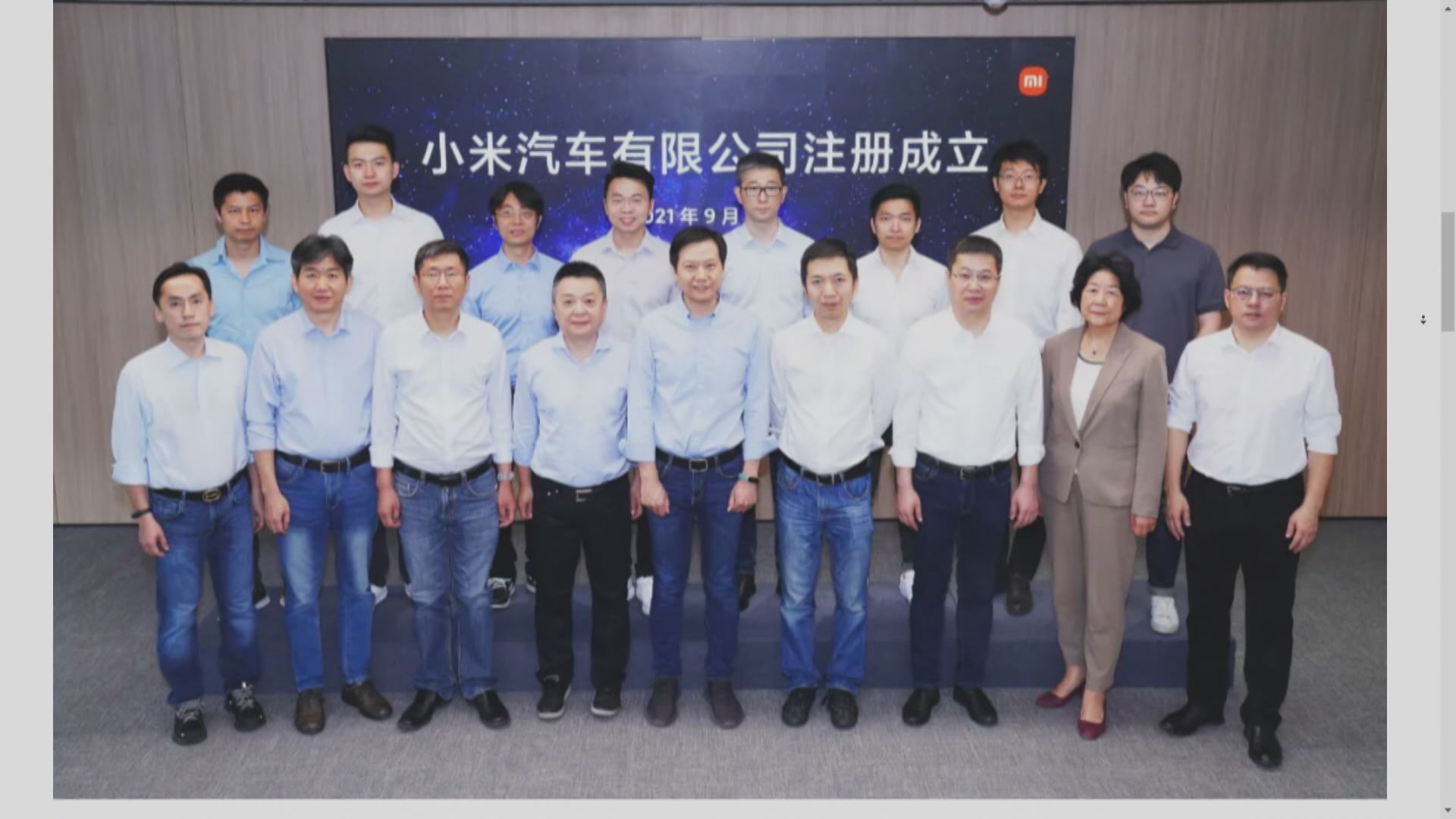 小米汽車正式註冊  雷軍任法定代表