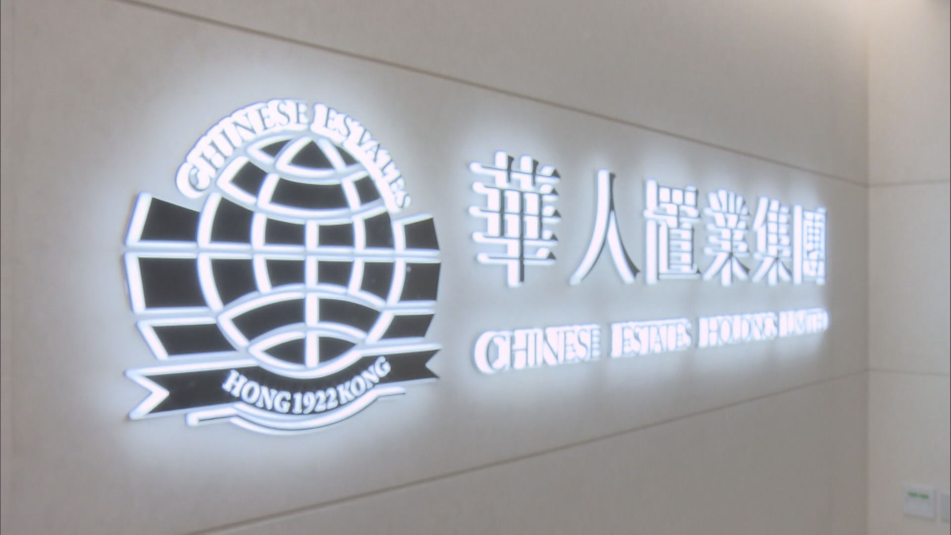 【狙擊狙擊手】華置私有化周五表決 有股東稱會投反對票