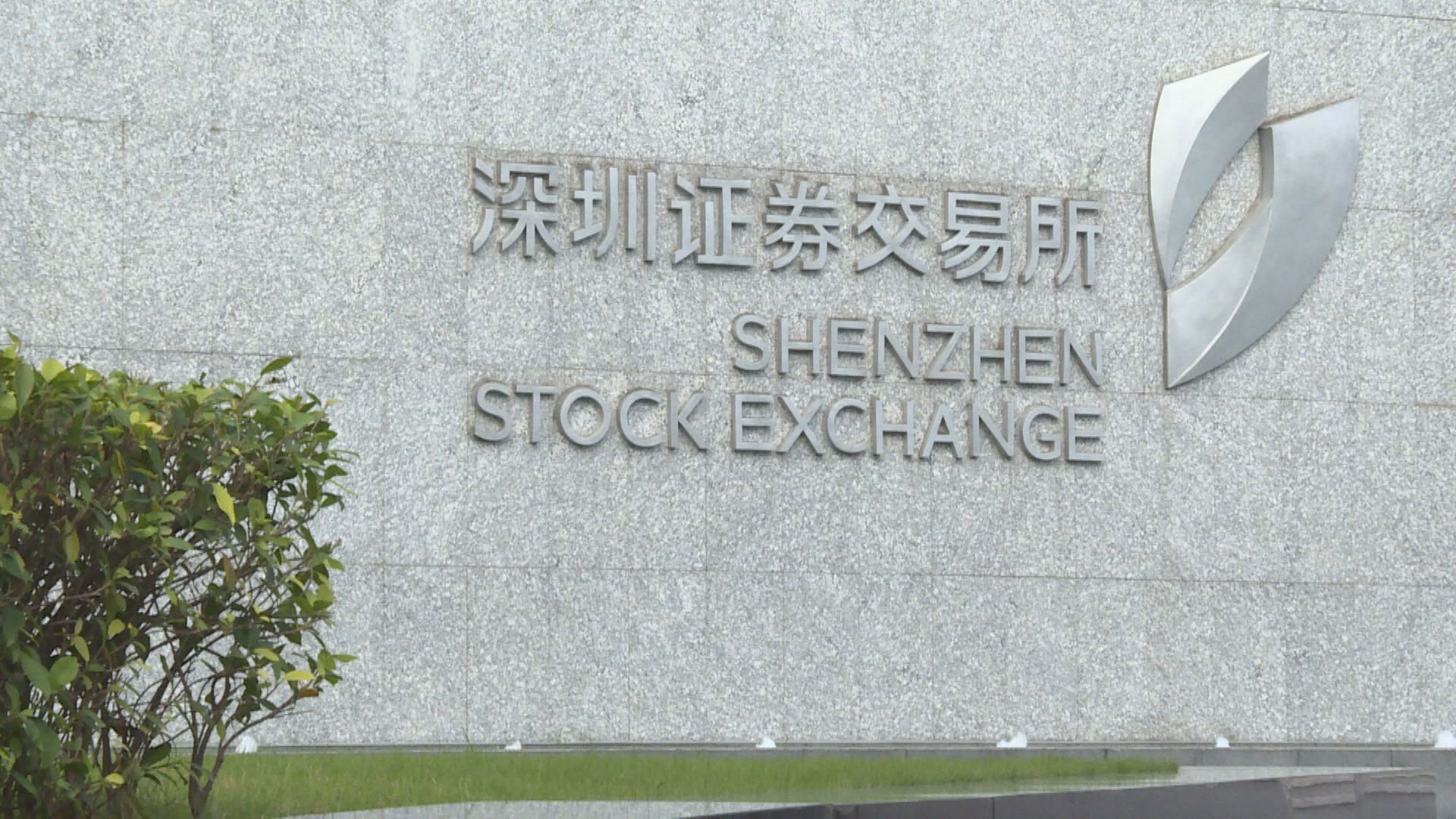 【預託證券形式】彭博:中國推動歐企赴境內上市