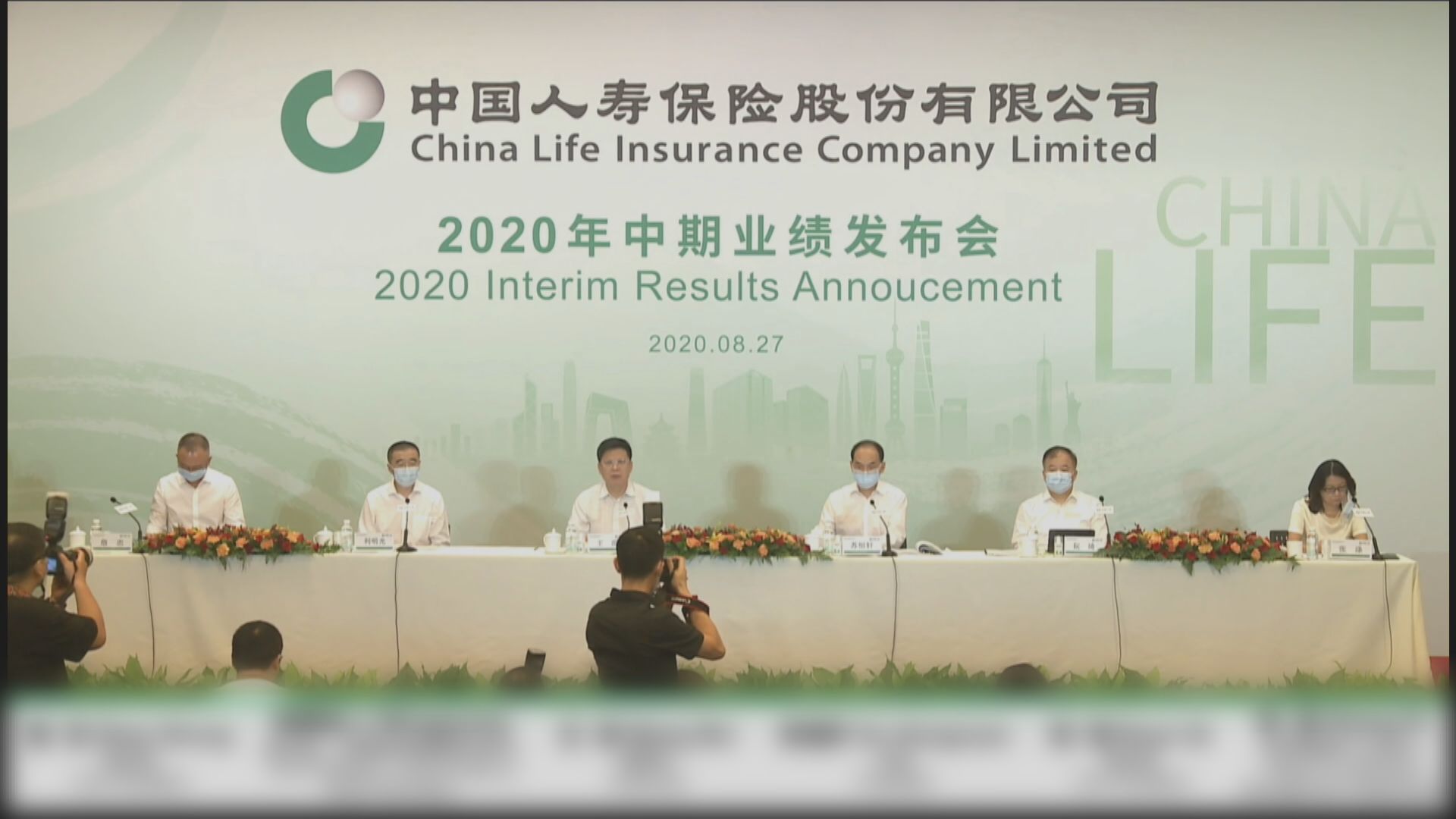 中人壽：下半年保持審慎態度