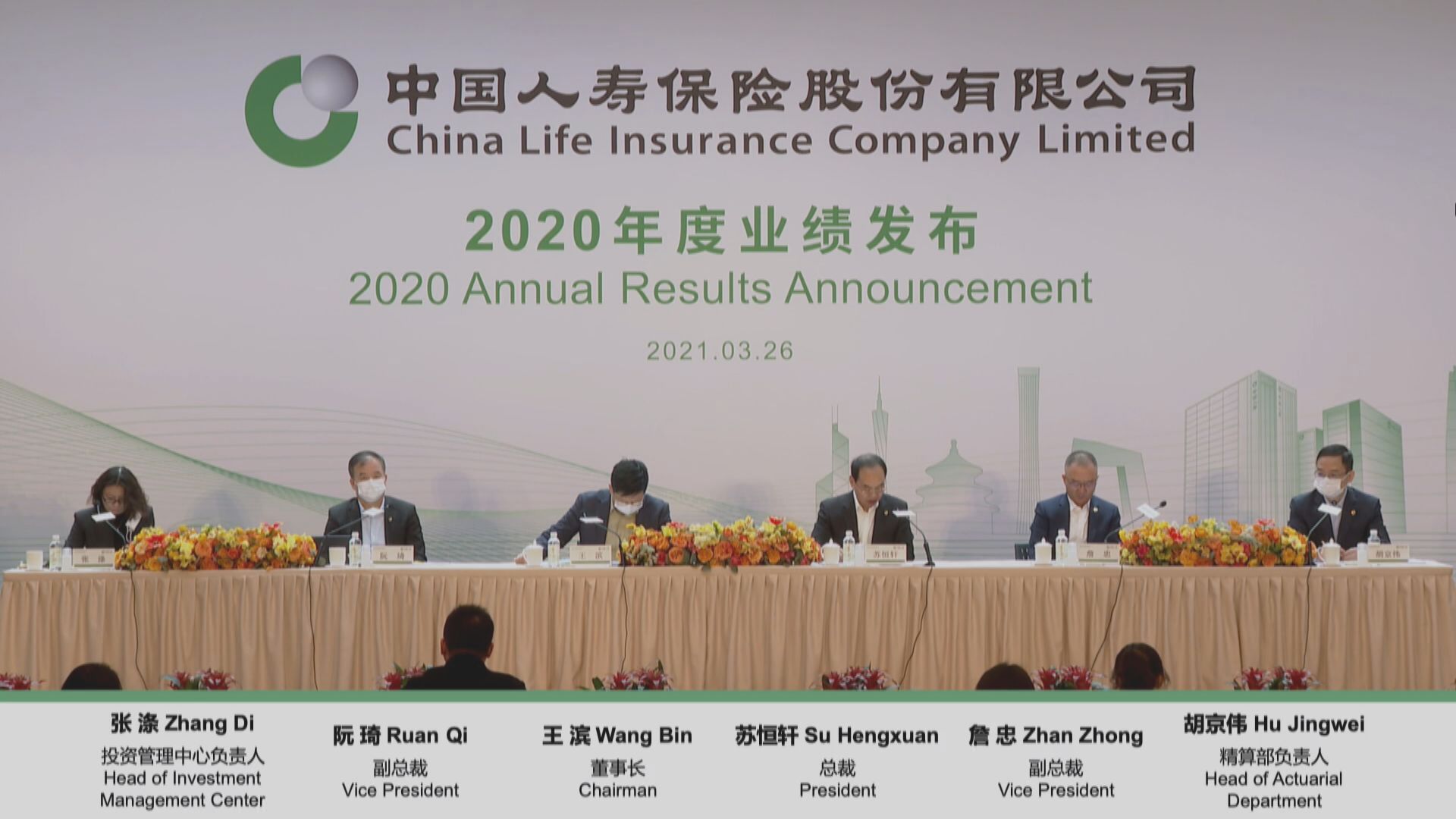 國壽冀今年新業務價值保持穩健