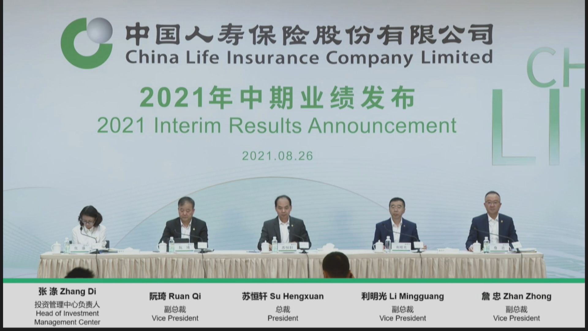 國壽:壽險業短期因結構性變革受壓