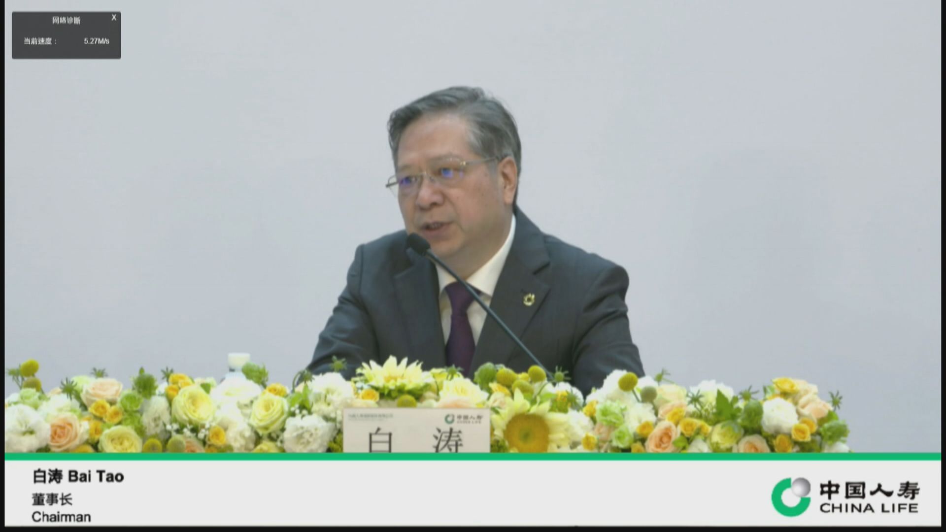 【無礙營運】國壽:ADR從美退市不會改變股本結構