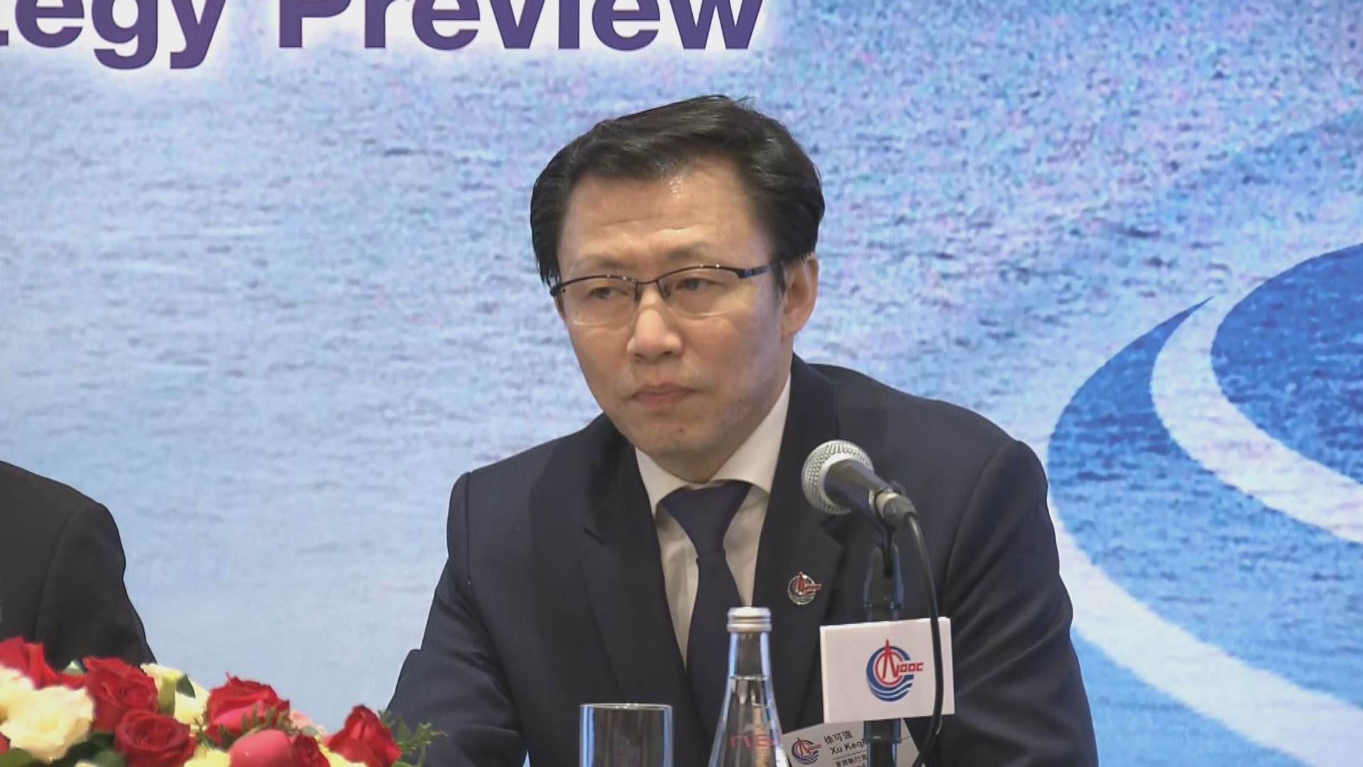 【地緣政局緊張】中海油：油價走勢難料 惟有充足辦法管控成本