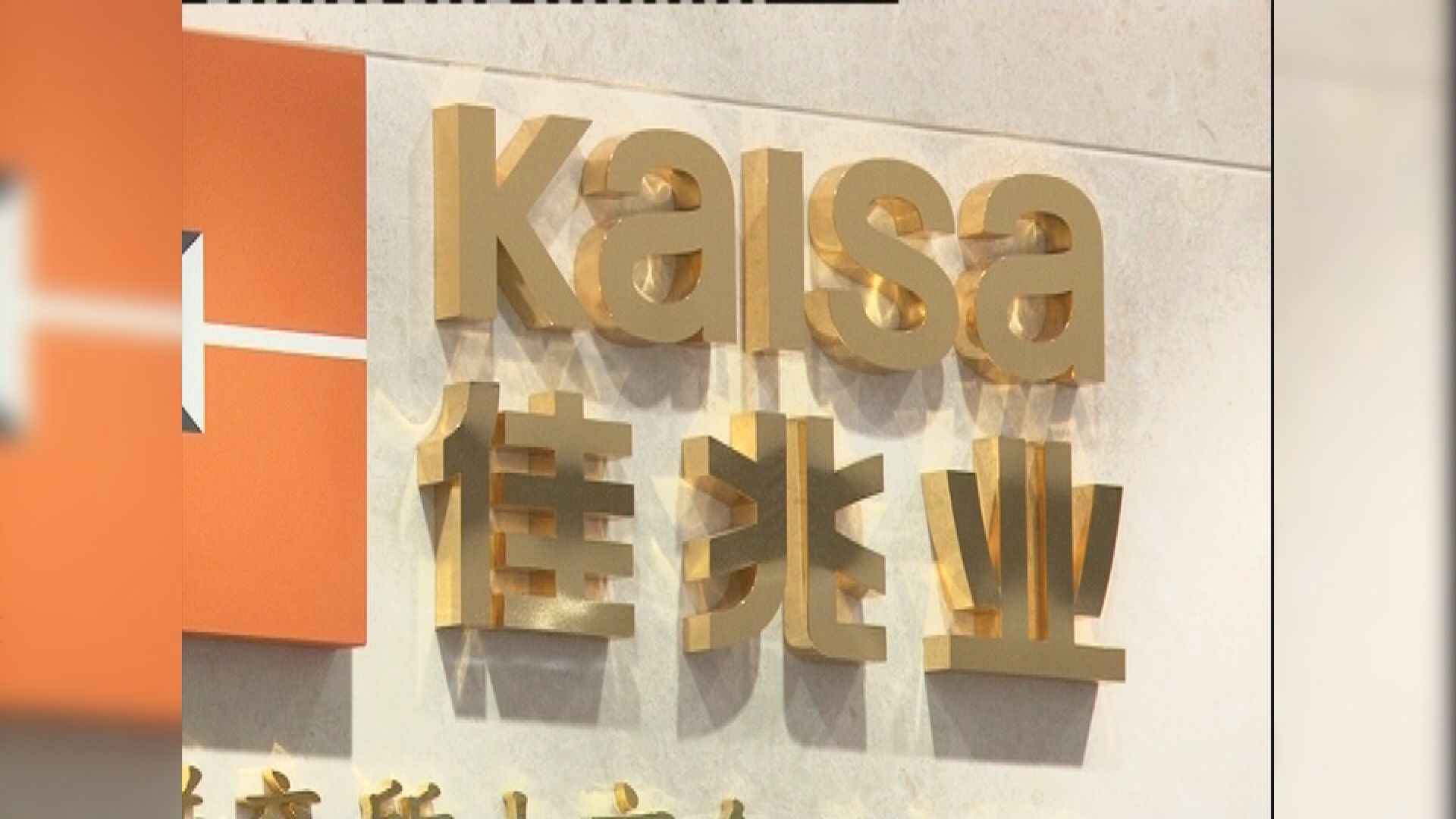 【下月到期】傳佳兆業向債權人提出延遲年半還債息