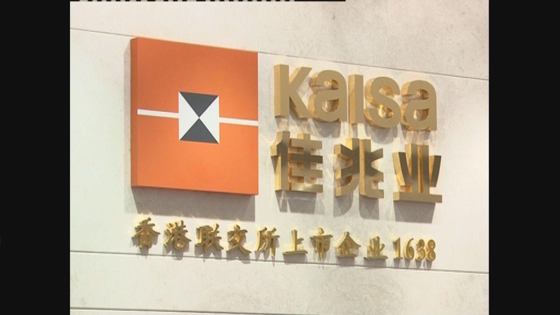 【償付方案】內媒：債權人擬購佳兆業的銀行不良貸款