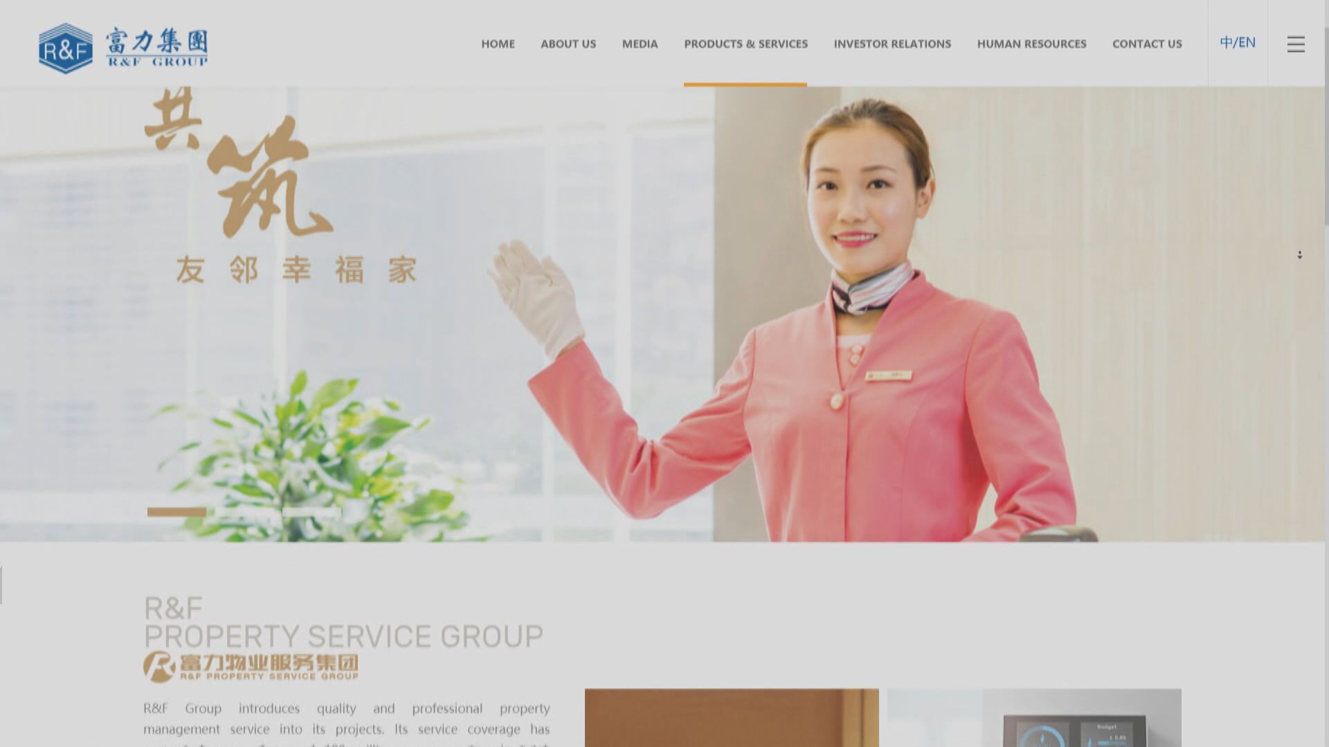 【債務危機】富力料無法按時足額兌付4月7日到期債券