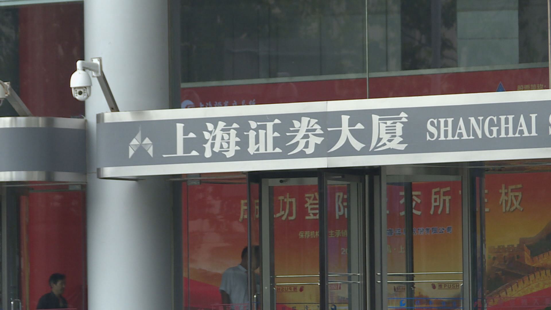 【華證成「第一股」】傳滬倫通「12‧14」啟動