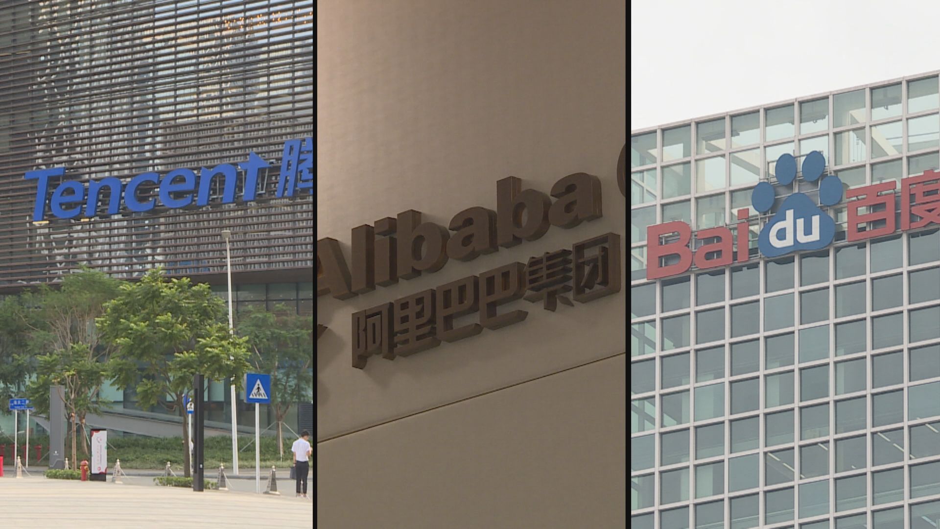 傳姆努欽「出手」！騰訊、阿里及百度「甩難」