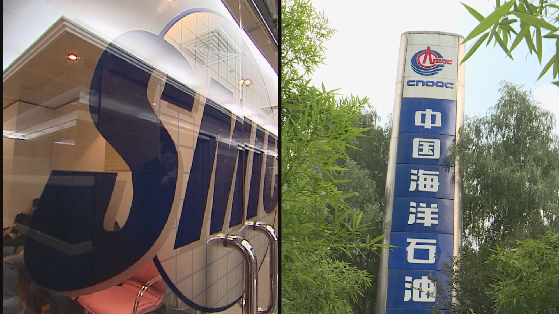 美國擬將中海油及中芯加入國防黑名單