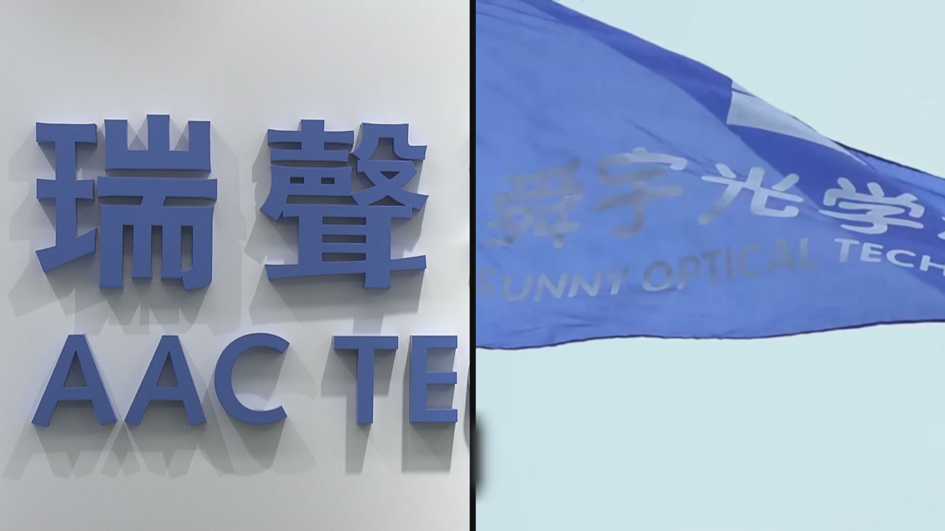 美國阻華為晶片供應 野村唱淡手機孖寶