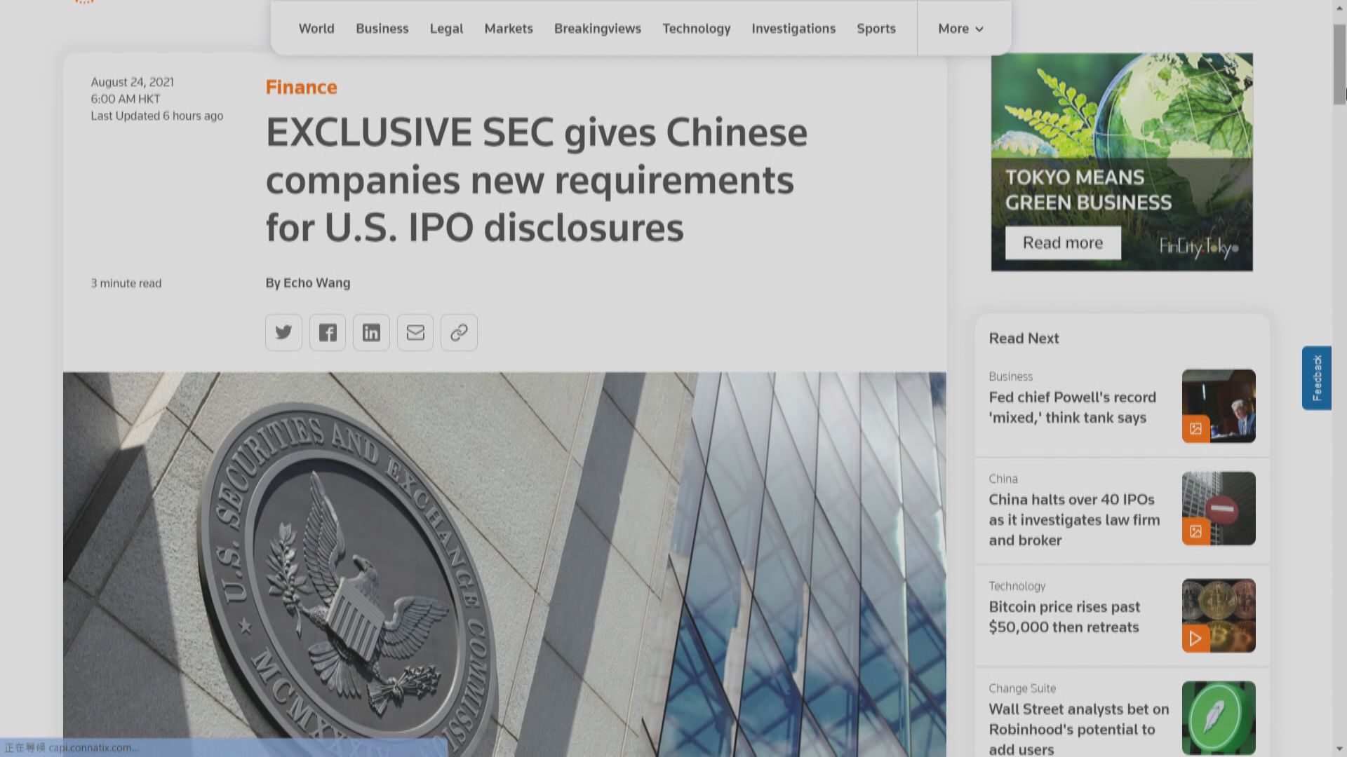 【涉VIE架構】路透:SEC要求赴美上市中企披露更多資料