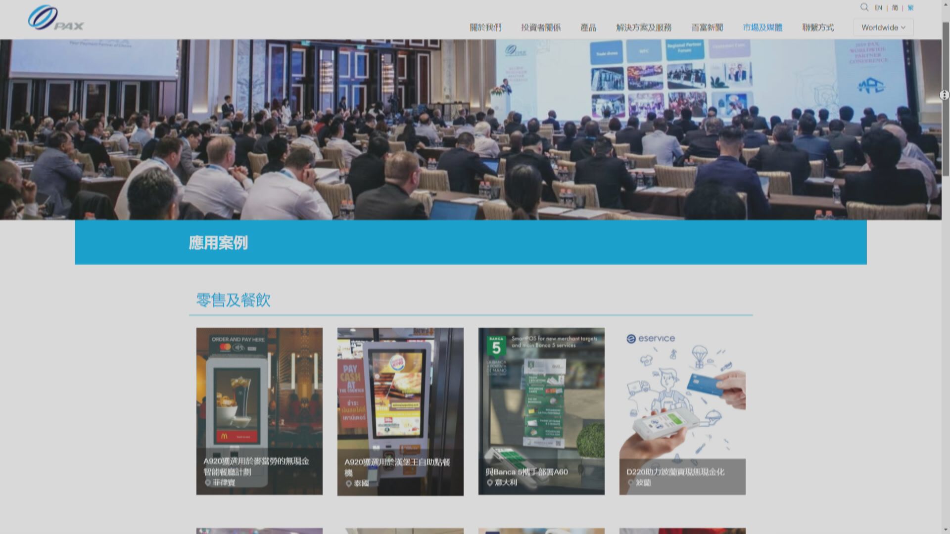 【數據安全】彭博：美國指百富環球產品向中國第三方傳送加密數據