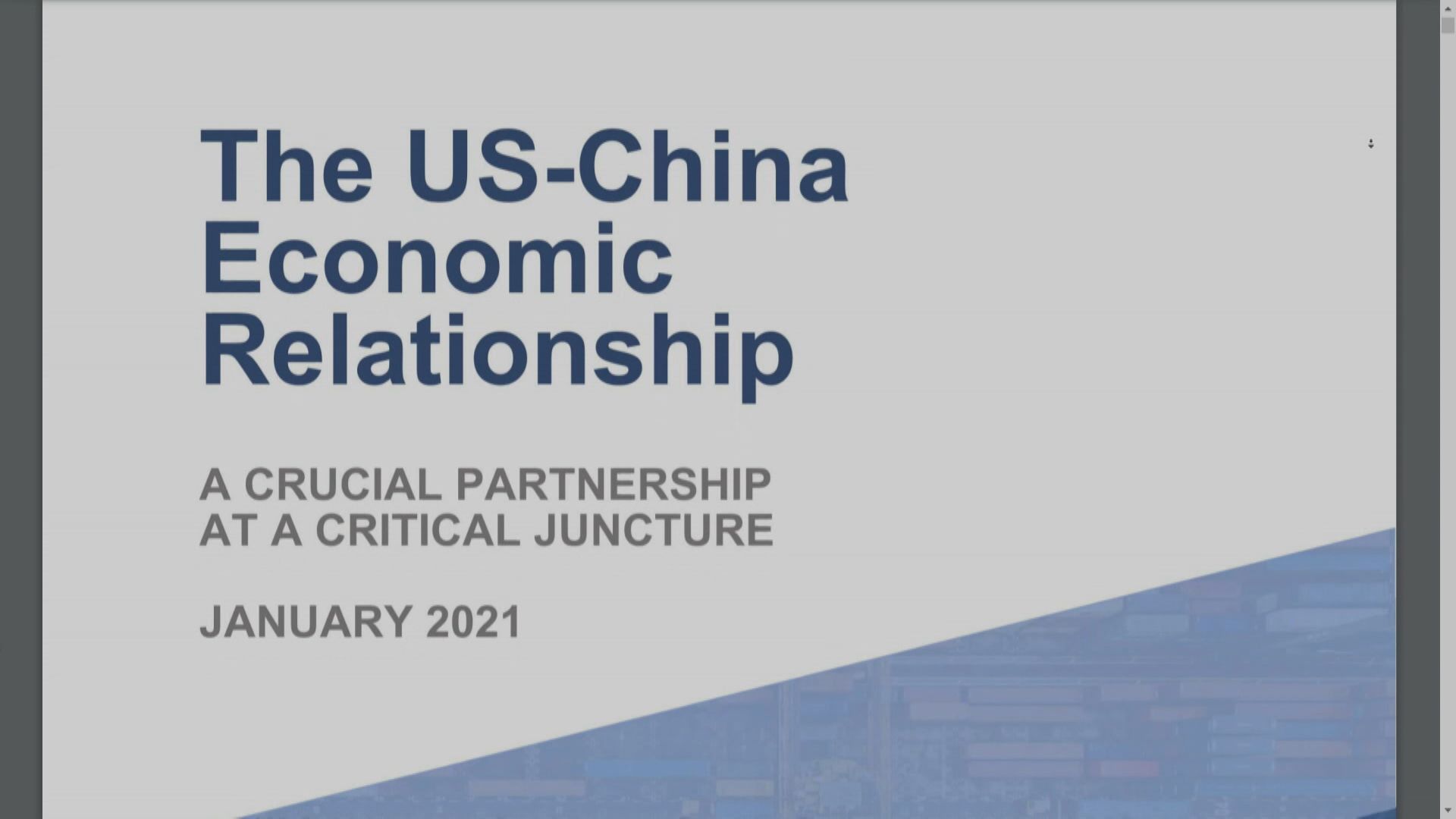 報告:對華貿易利美經濟