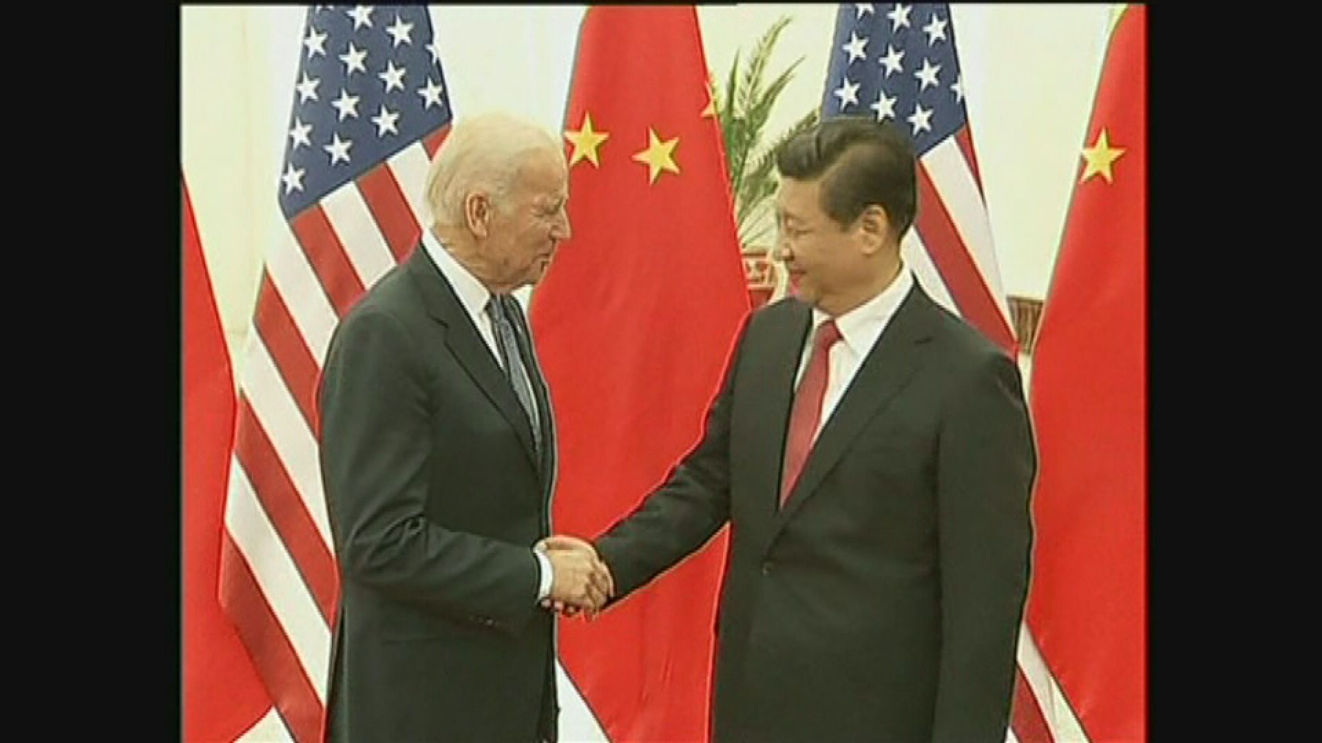 【中美關係】中美元首據報將舉行峰會 中方指兩國競爭並非拳賽