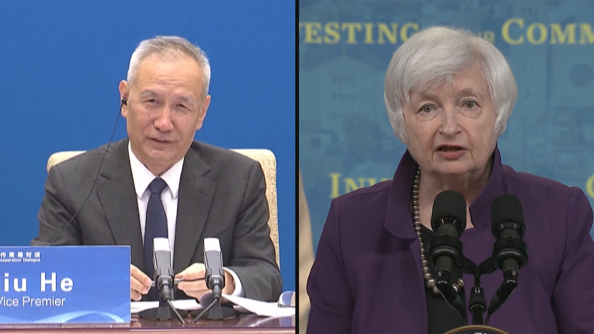 【劉鶴與耶倫通話】中美同意加強宏觀政策溝通協調