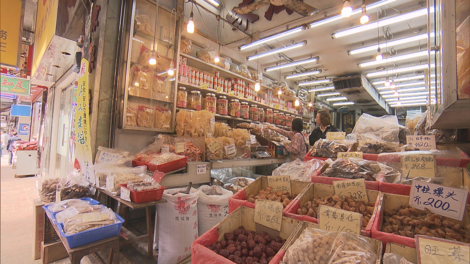 【鼠年將至】少人辦年貨 海味及涼果店料生意跌