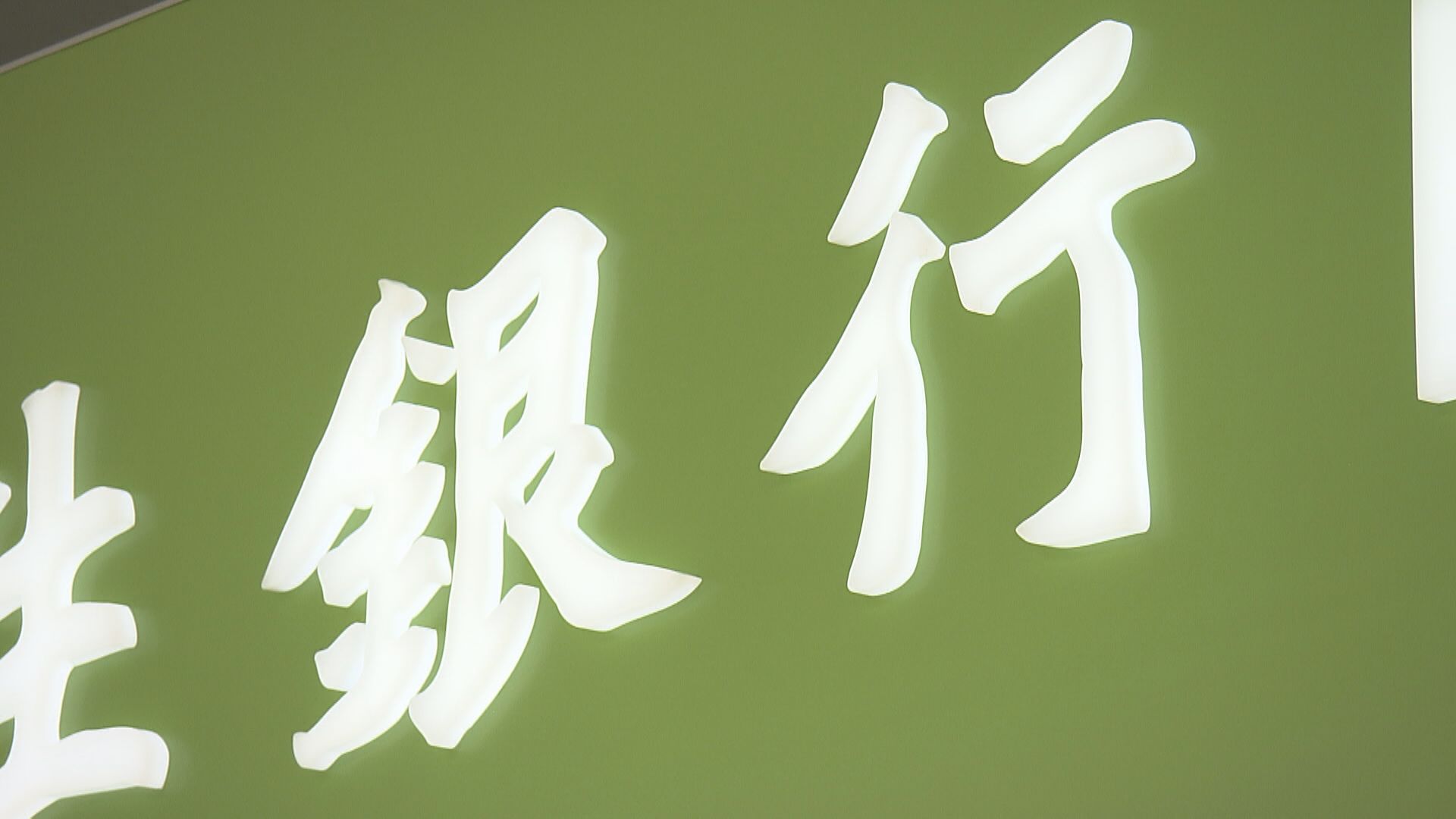 【多做比較】消委會：綠色按揭息率與傳統按揭分別不大